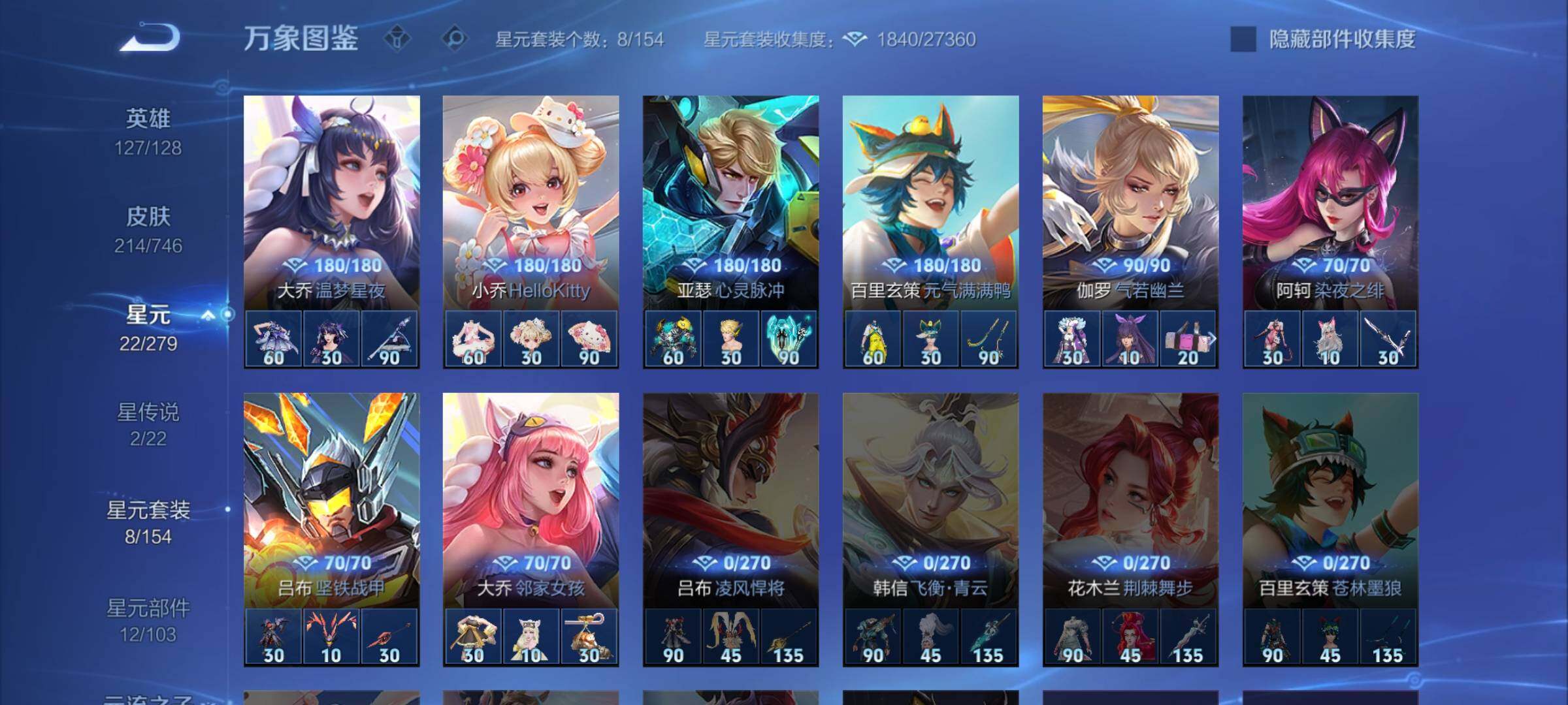 WZCMW3372564王者荣耀账号详情图12