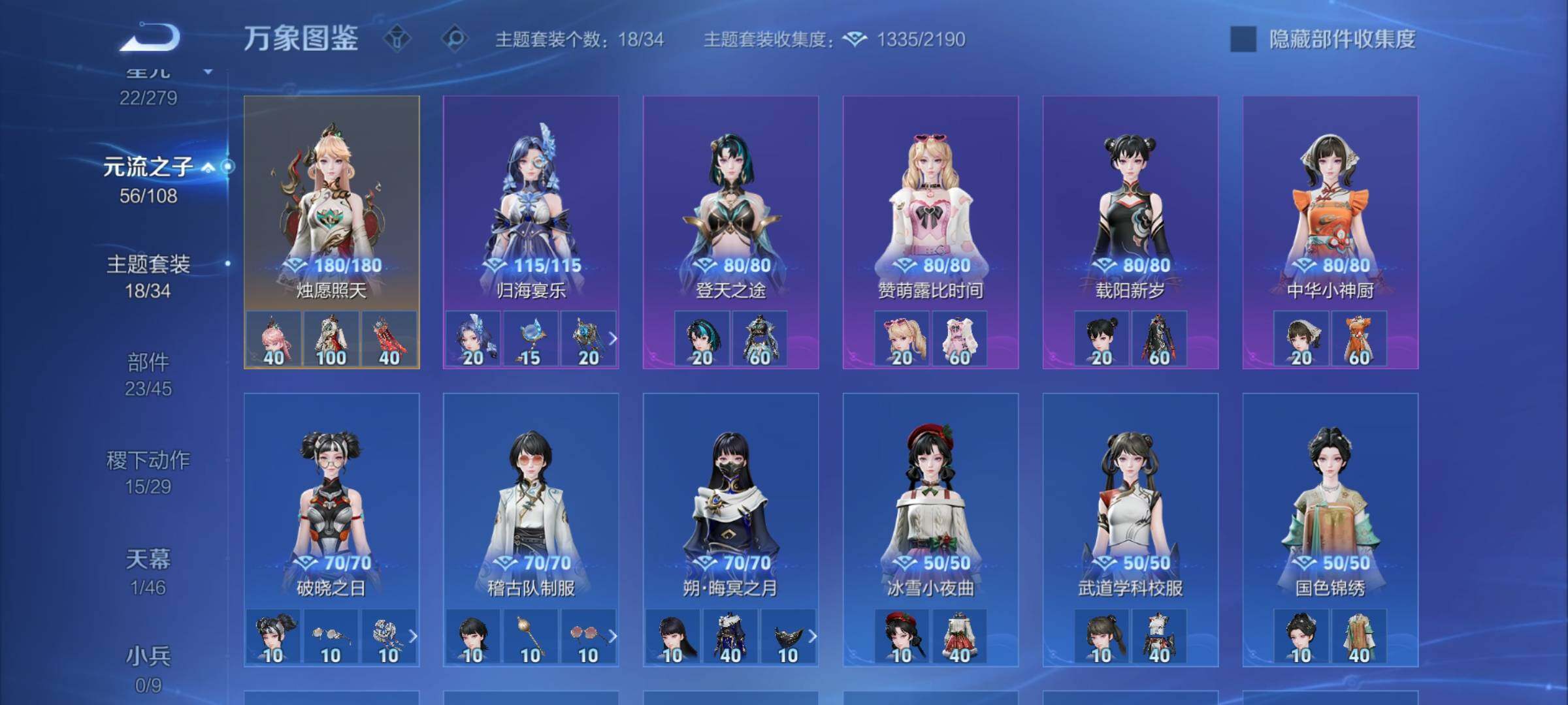 WZCMW3372564王者荣耀账号详情图13