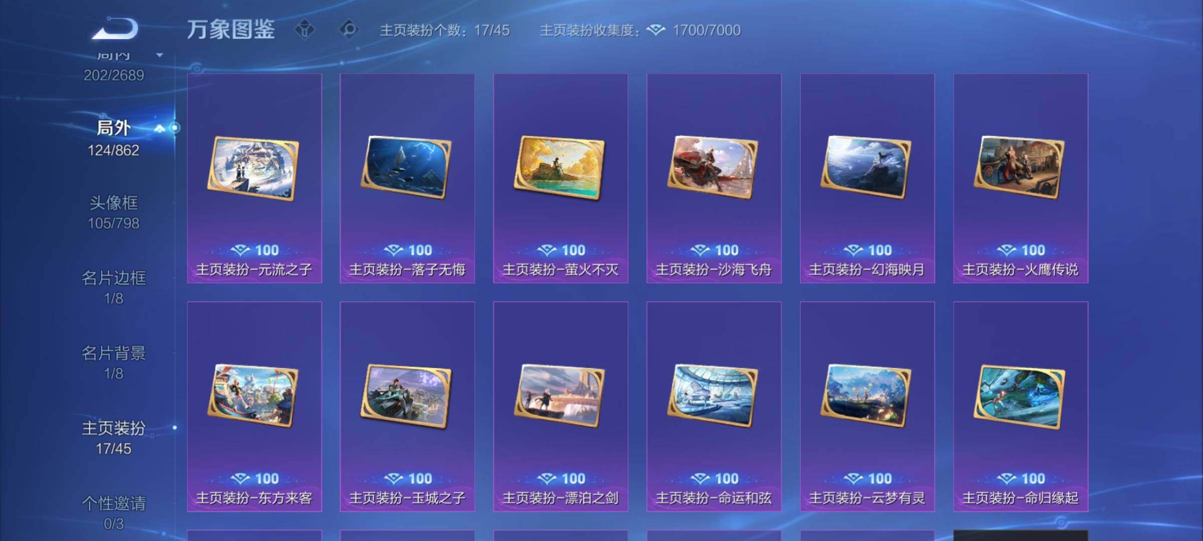 WZCMW3372564王者荣耀账号详情图16