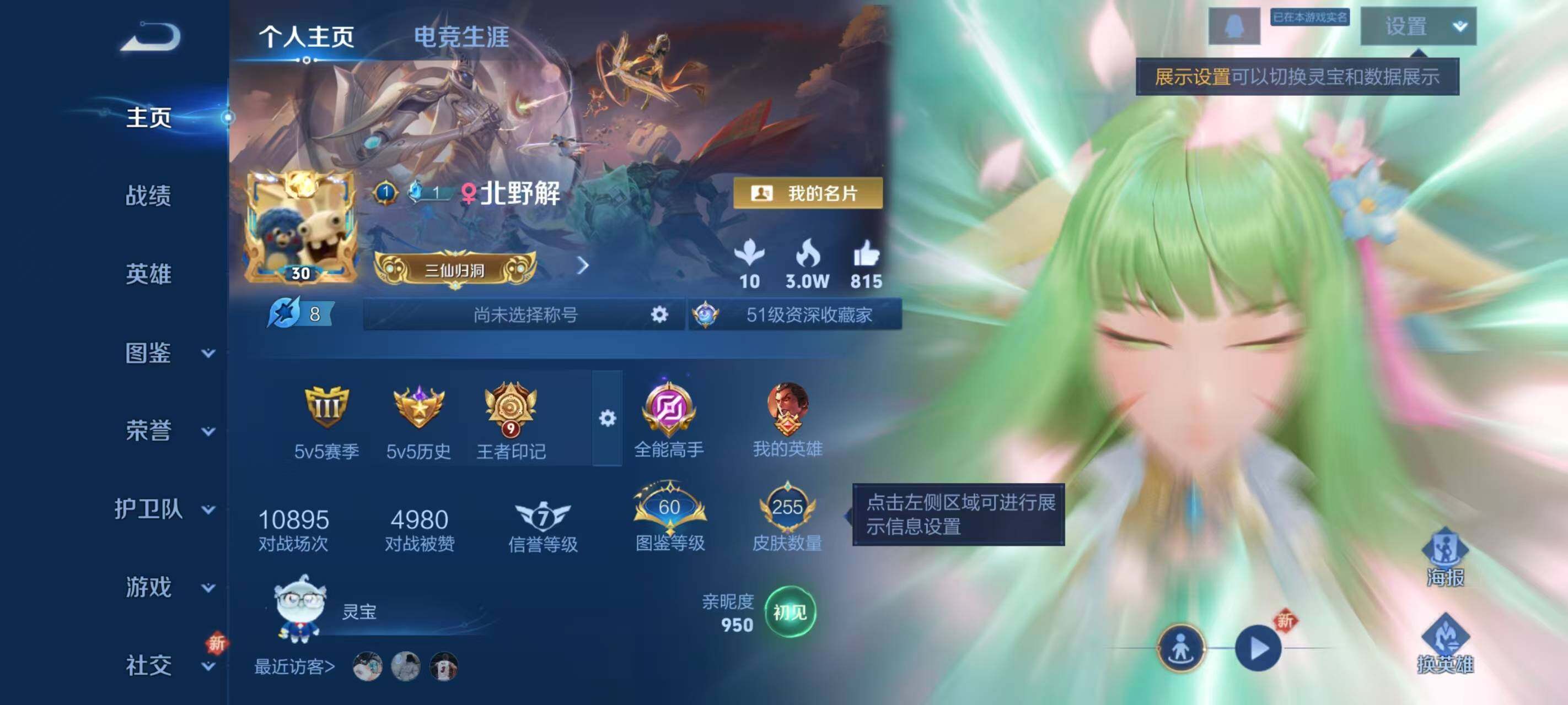 WZLX3379281王者荣耀账号详情图2