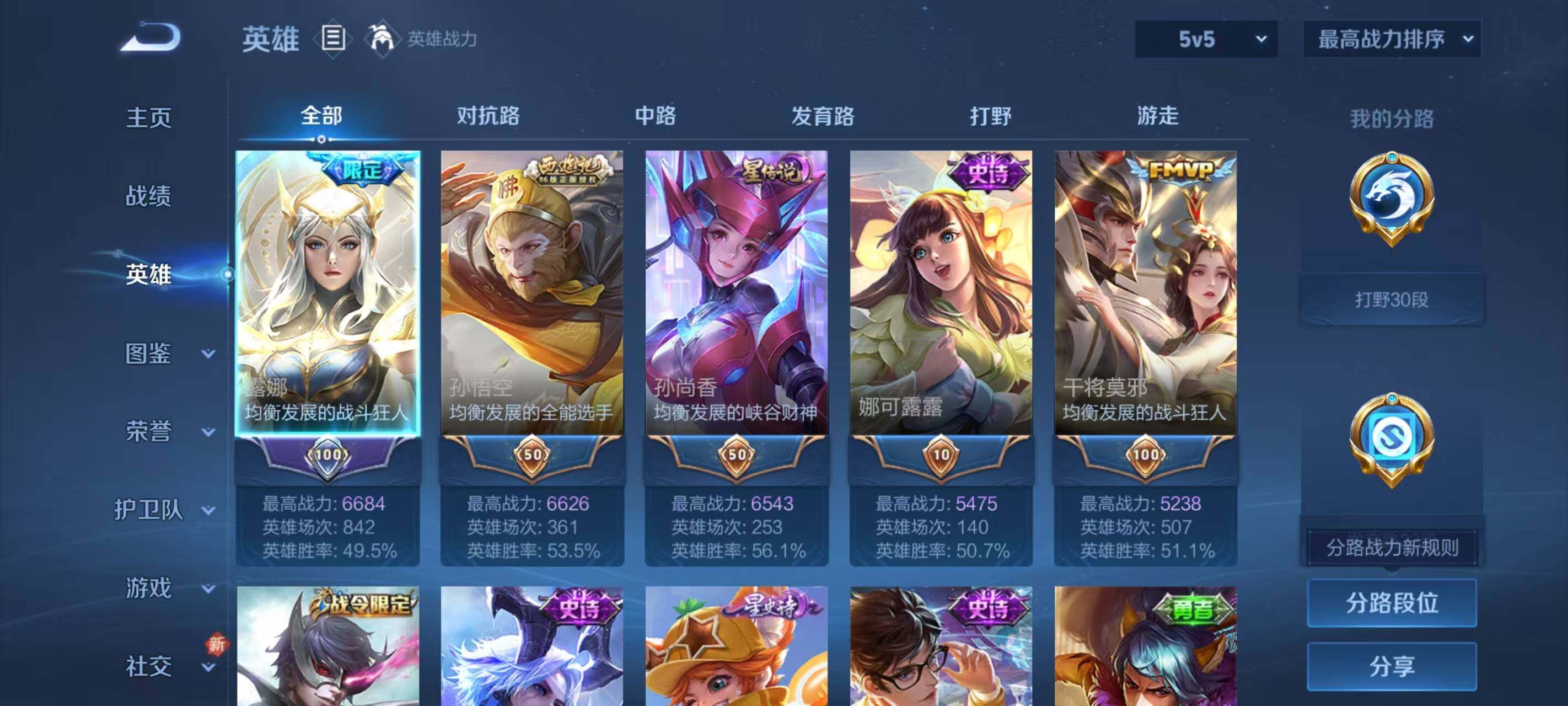 WZLX3379281王者荣耀账号详情图3