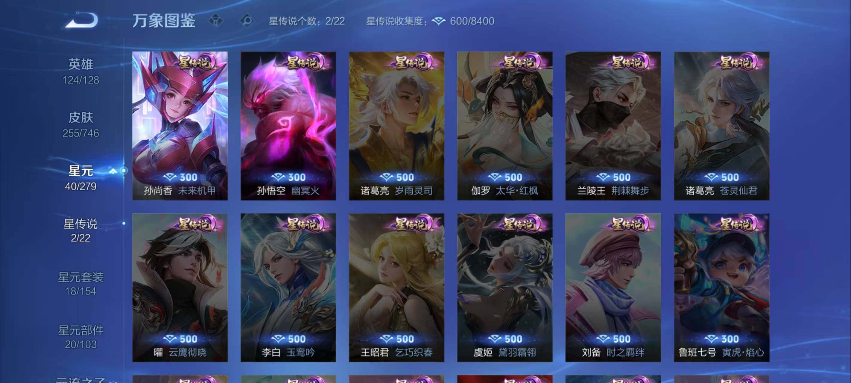 WZLX3379281王者荣耀账号详情图7