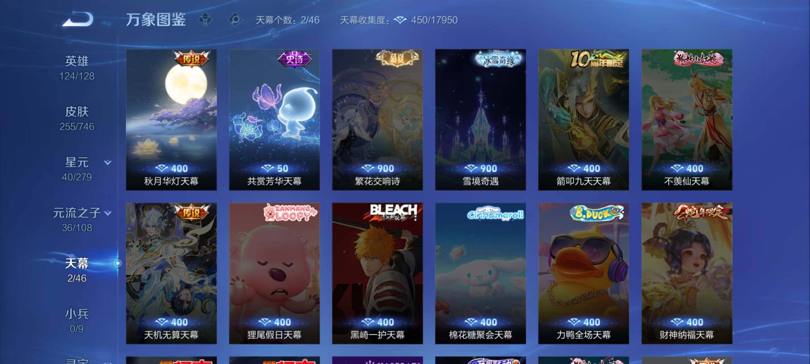 WZLX3379281王者荣耀账号详情图8