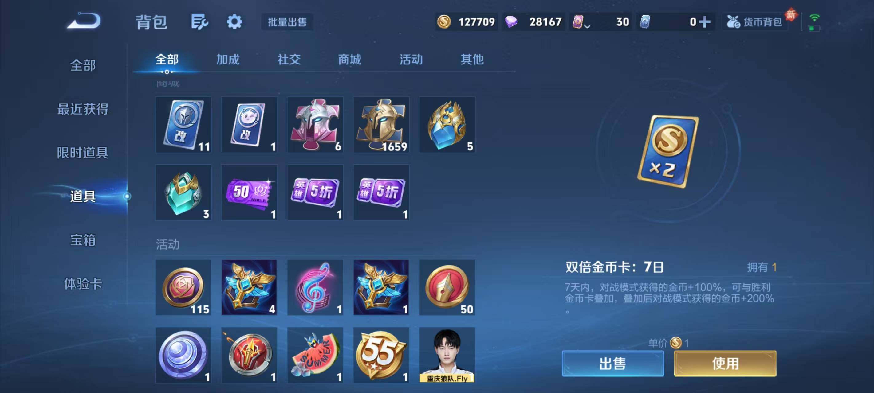 WZLX3379281王者荣耀账号详情图9