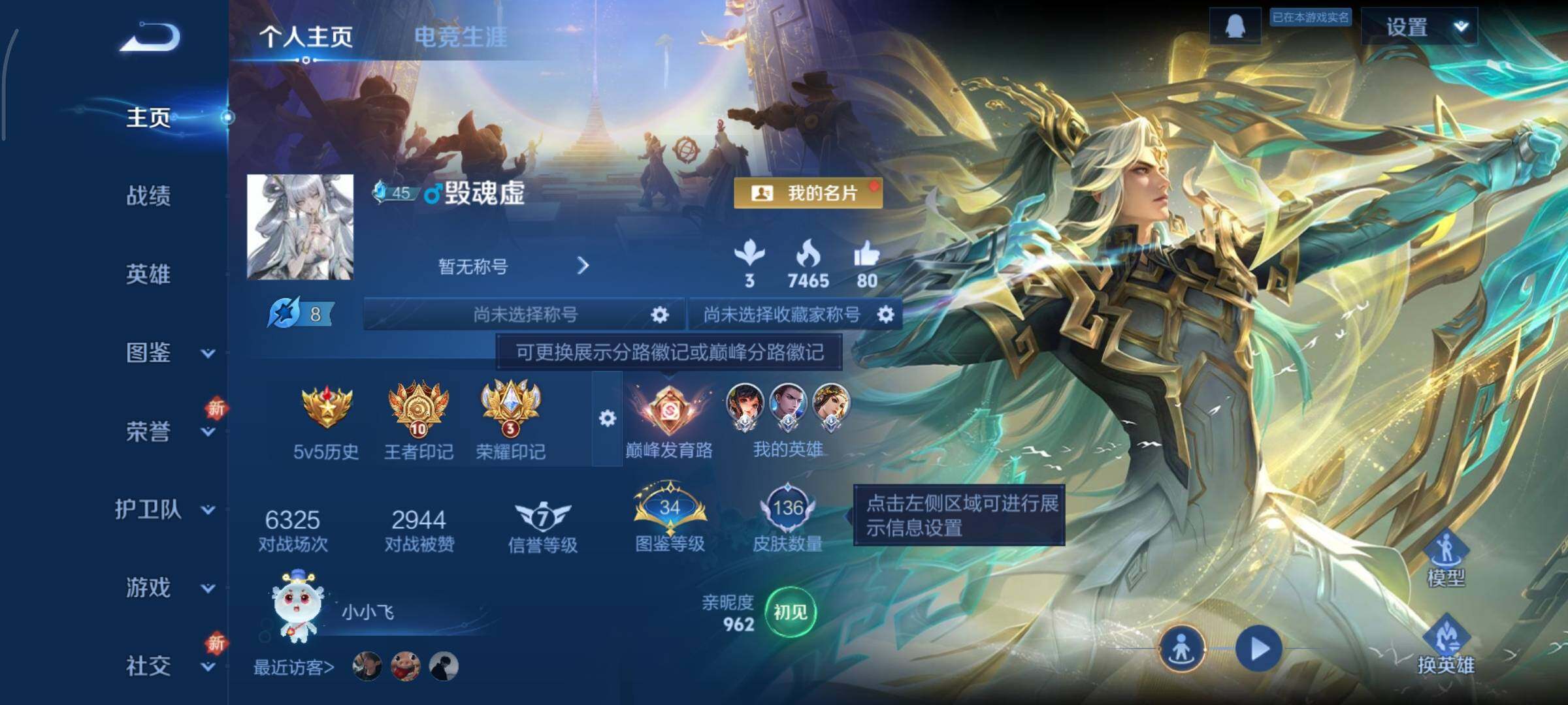 WZCMY3369865王者荣耀账号详情图2