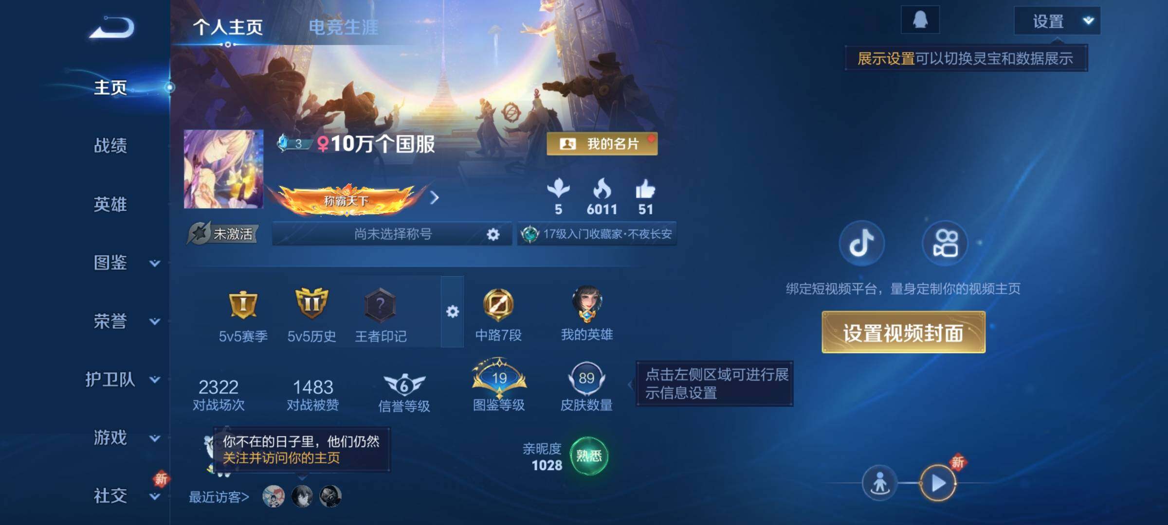 WZCMY3371614王者荣耀账号详情图2