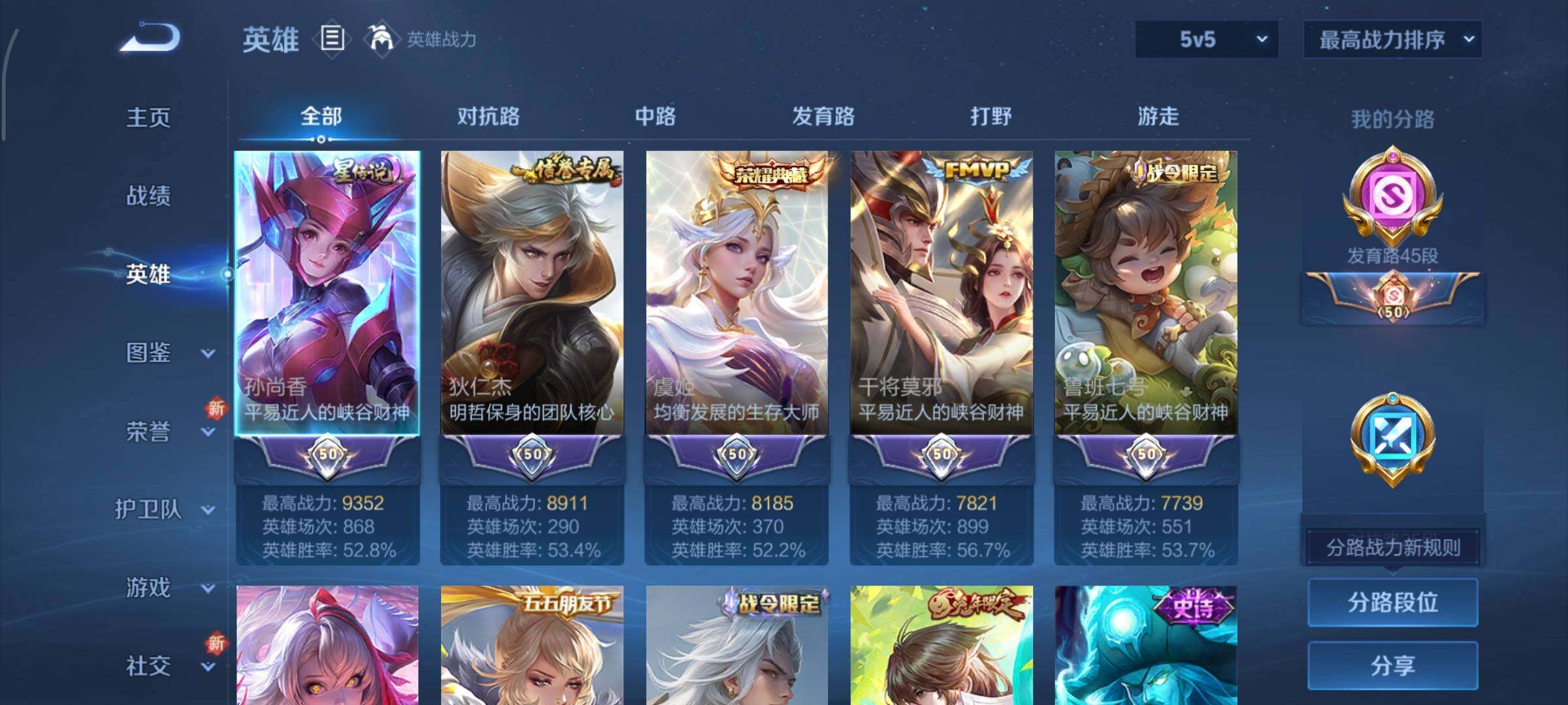 WZCMY3369865王者荣耀账号详情图3