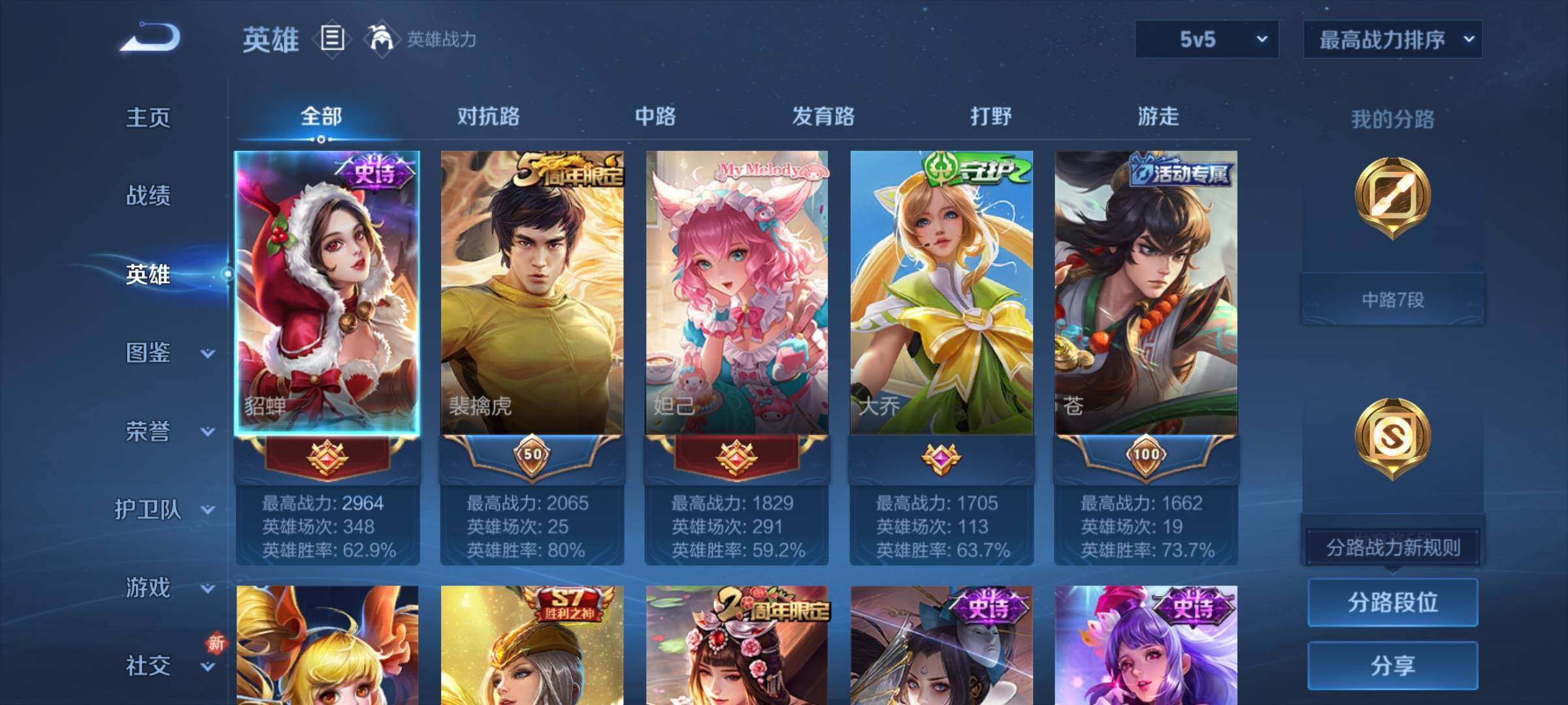 WZCMY3371614王者荣耀账号详情图3