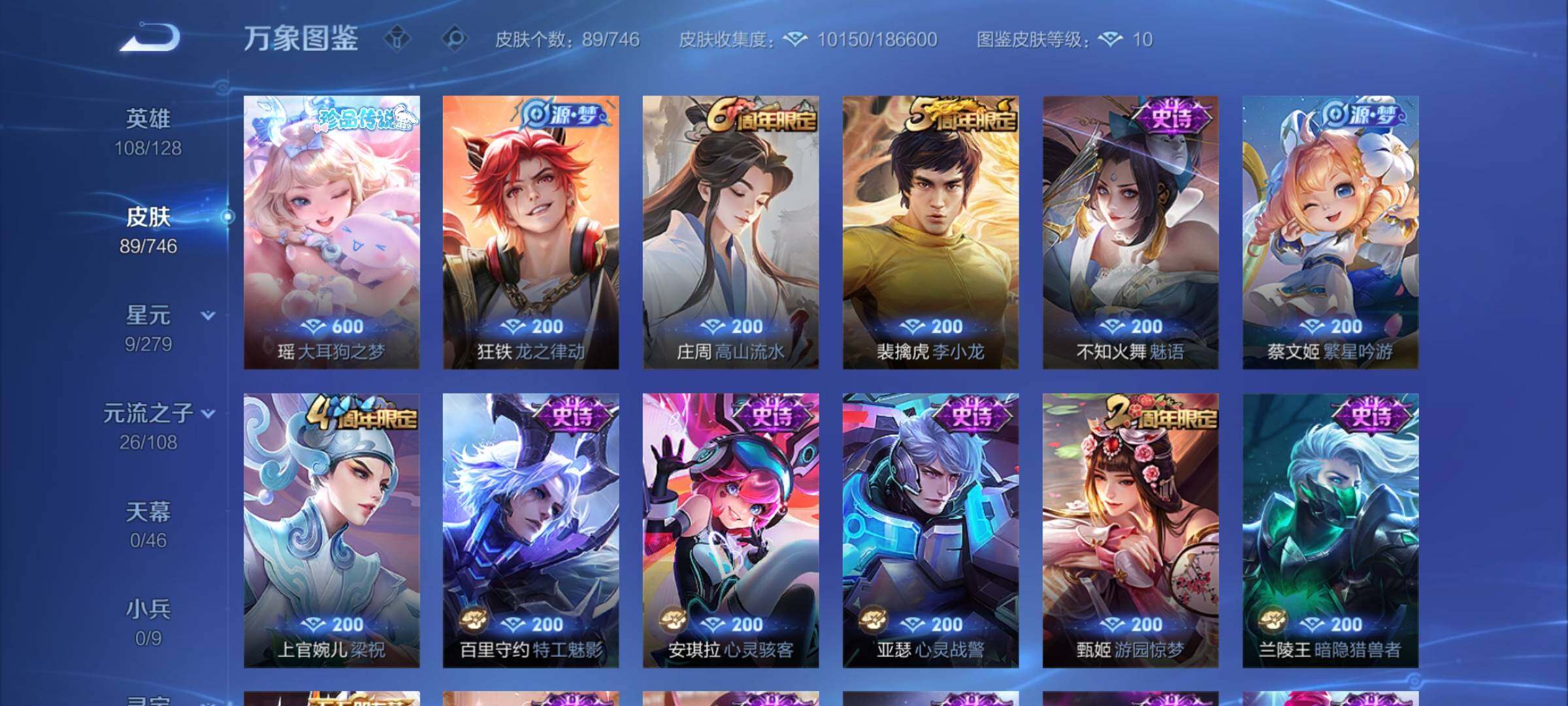 WZCMY3371614王者荣耀账号详情图5