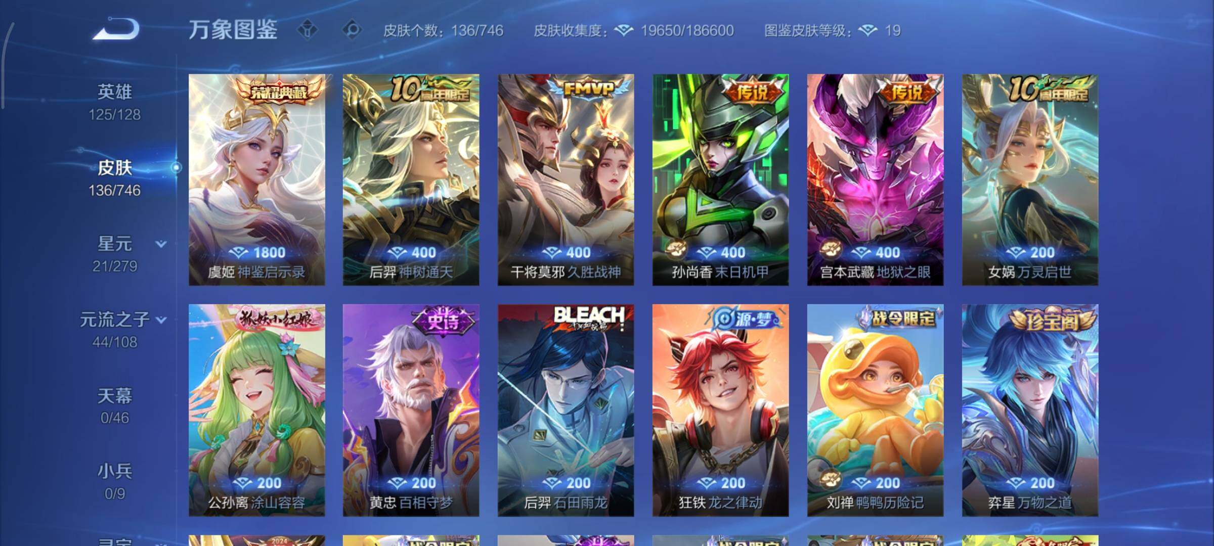 WZCMY3369865王者荣耀账号详情图7