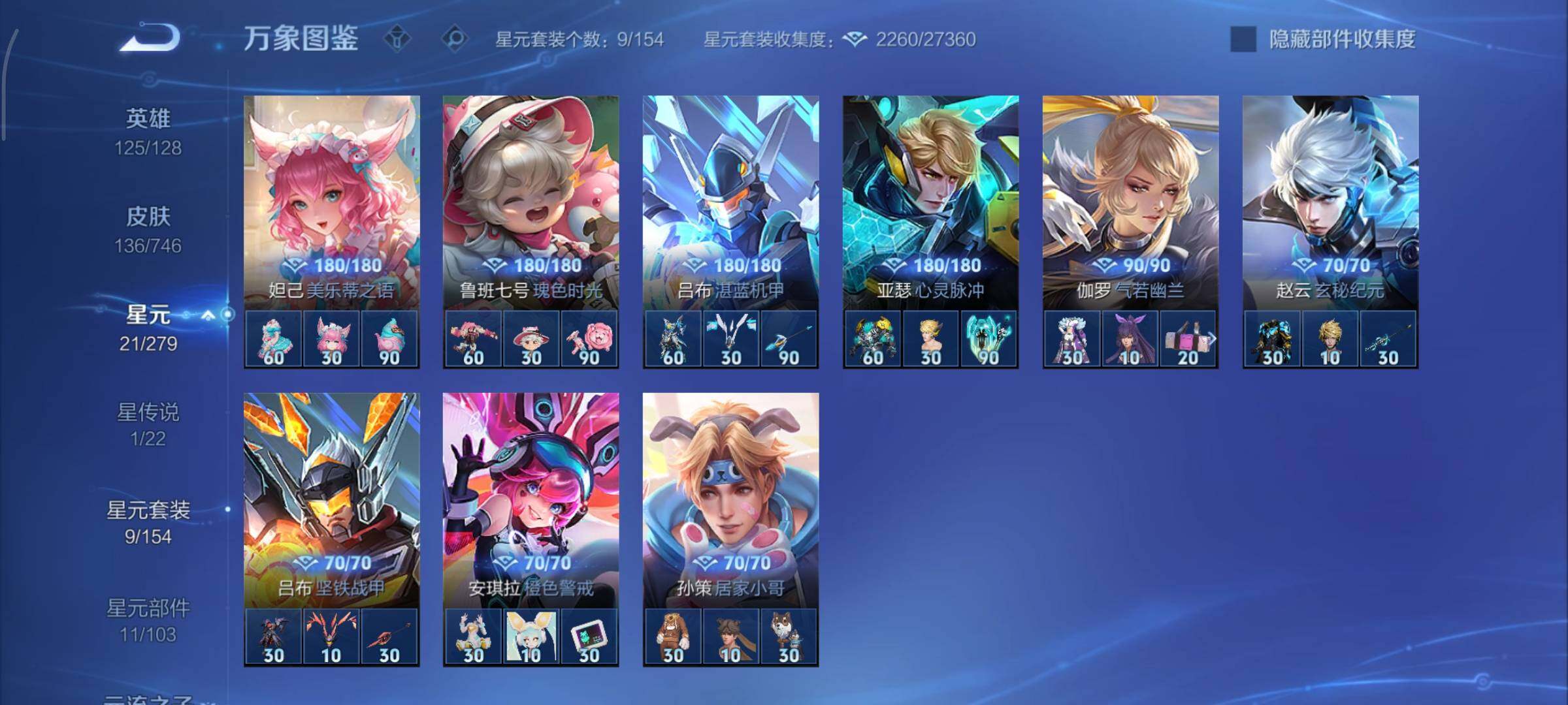 WZCMY3369865王者荣耀账号详情图11