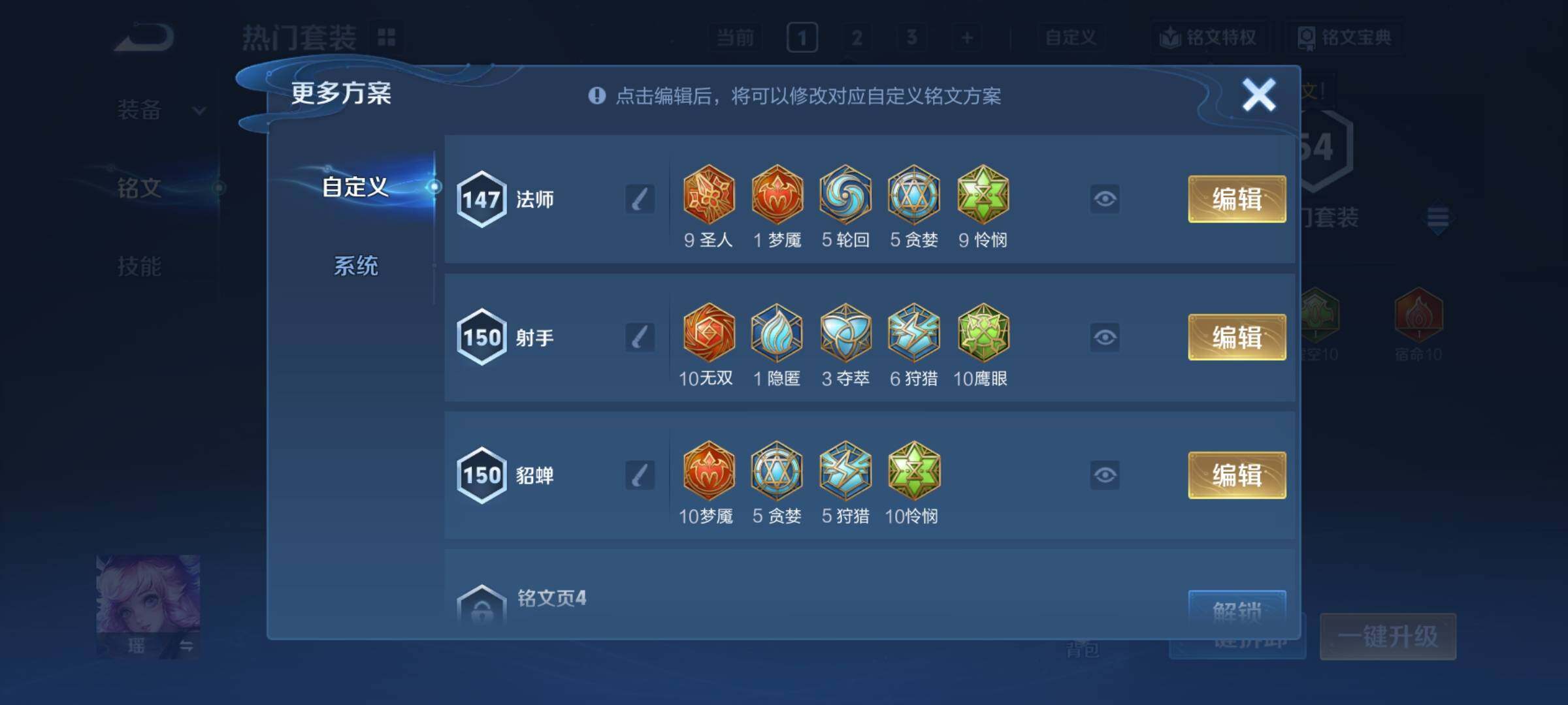 WZCMY3371614王者荣耀账号详情图10