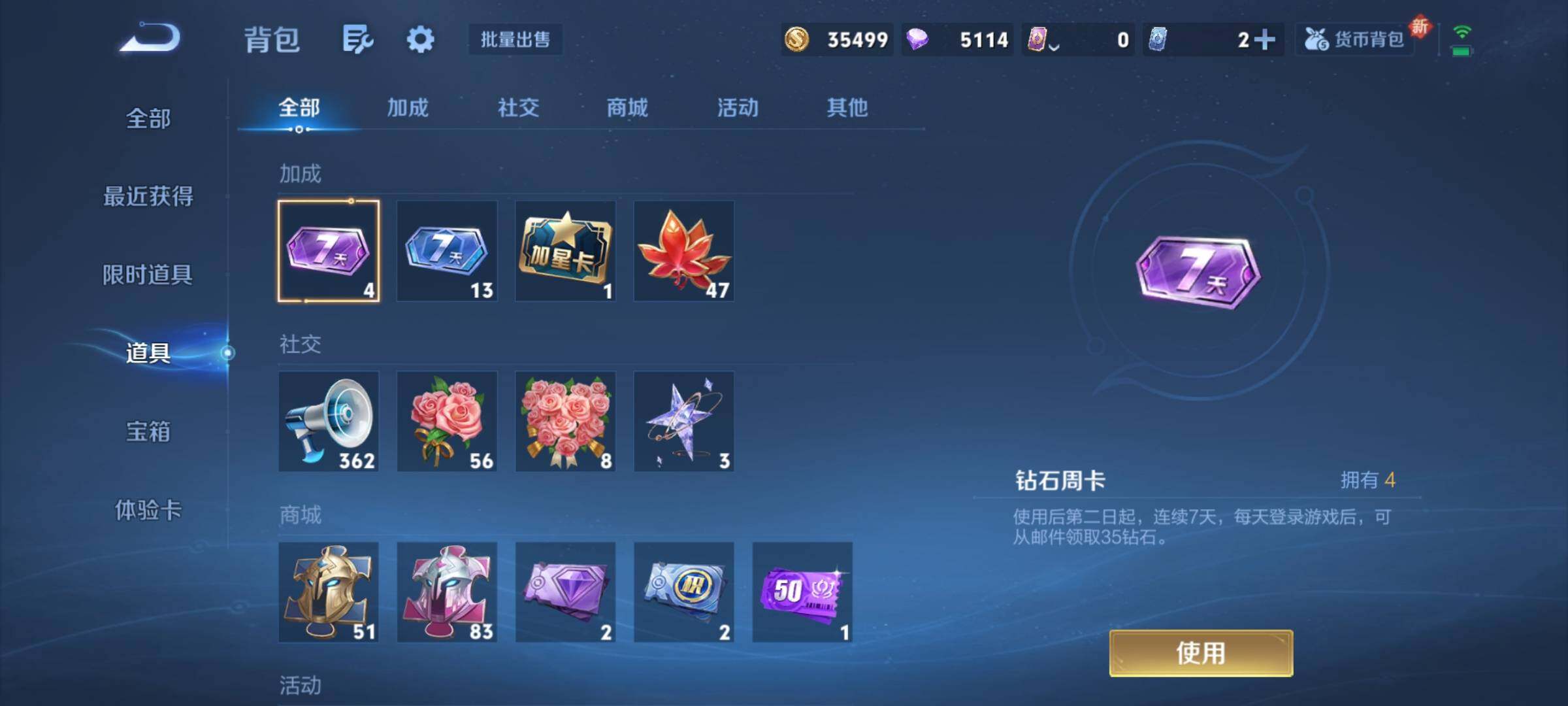 WZCMY3371614王者荣耀账号详情图8