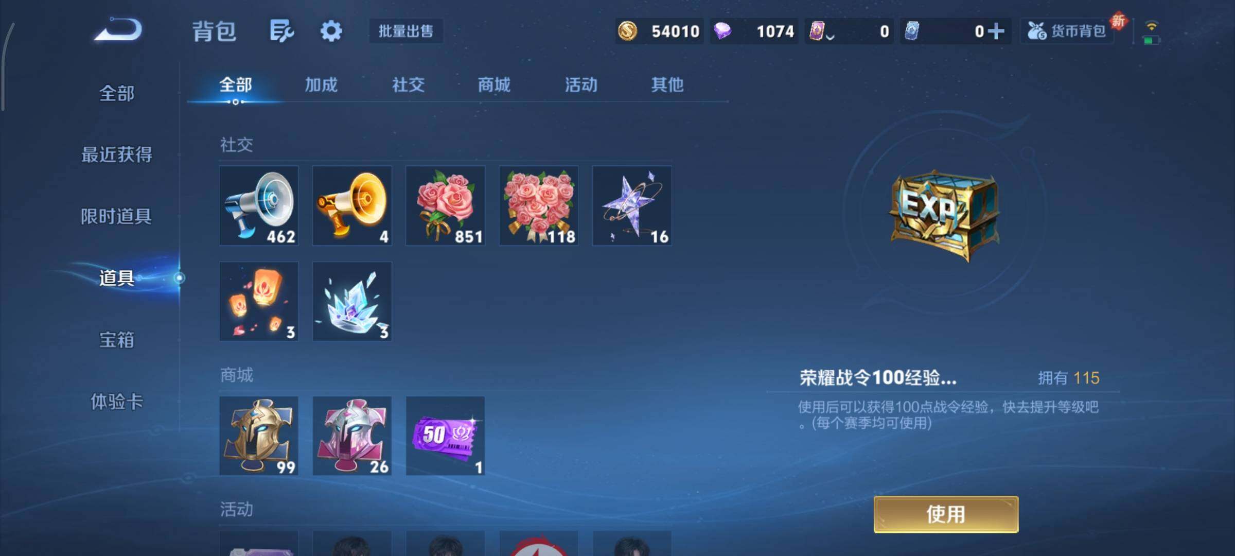 WZCMY3369865王者荣耀账号详情图13