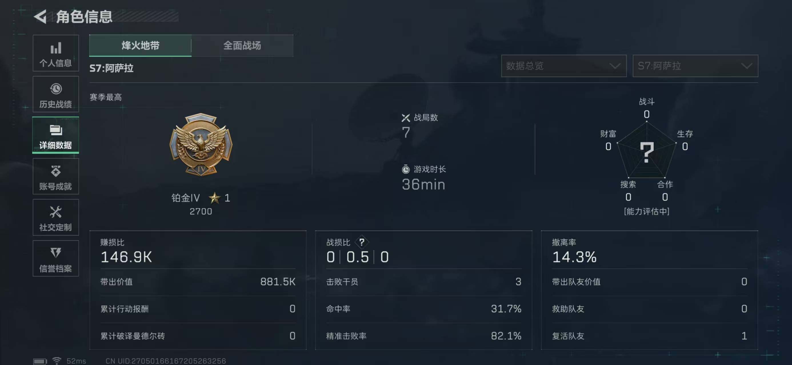 SJZQM368616三角洲行动账号详情图4 SJZQM368616三角洲行动账号详情图4