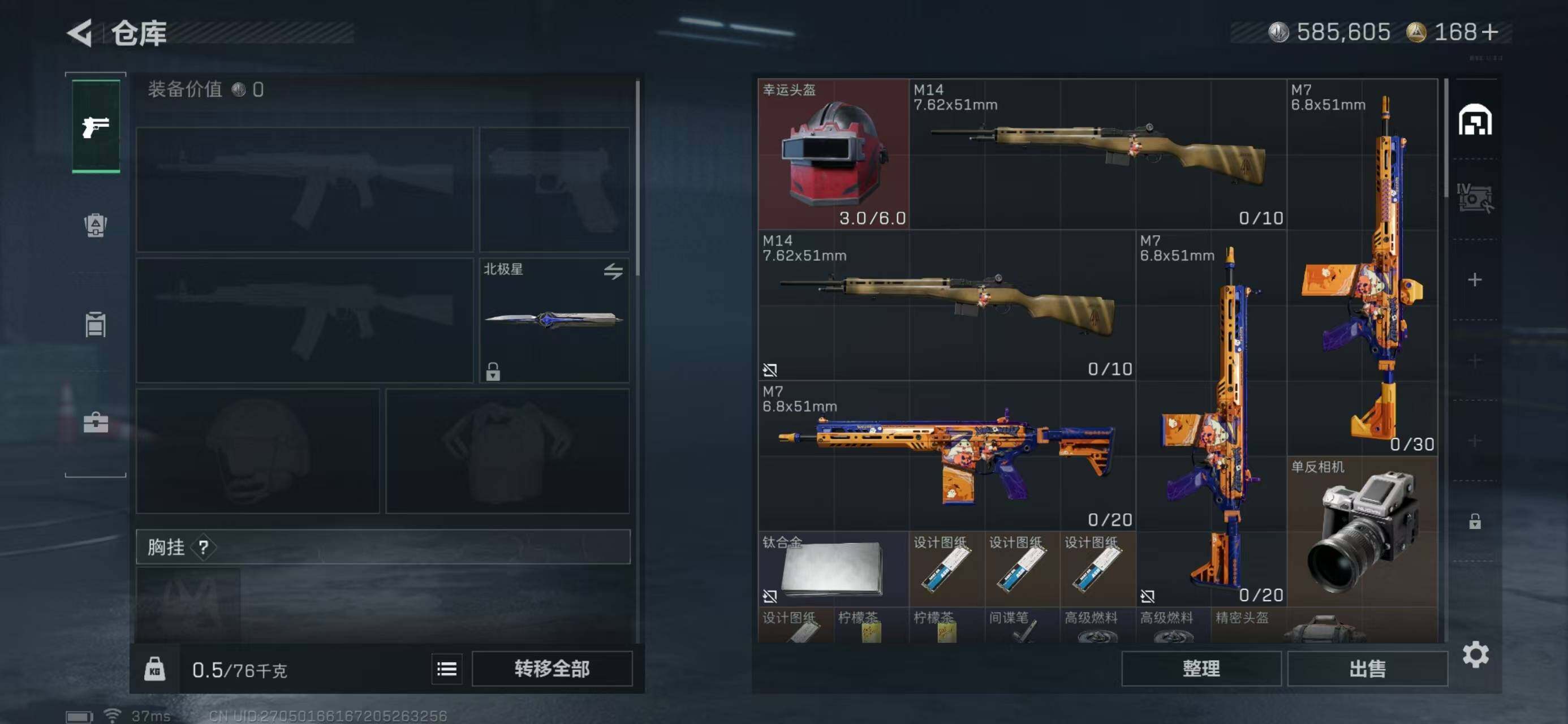 SJZQM368616三角洲行动账号详情图5 SJZQM368616三角洲行动账号详情图5