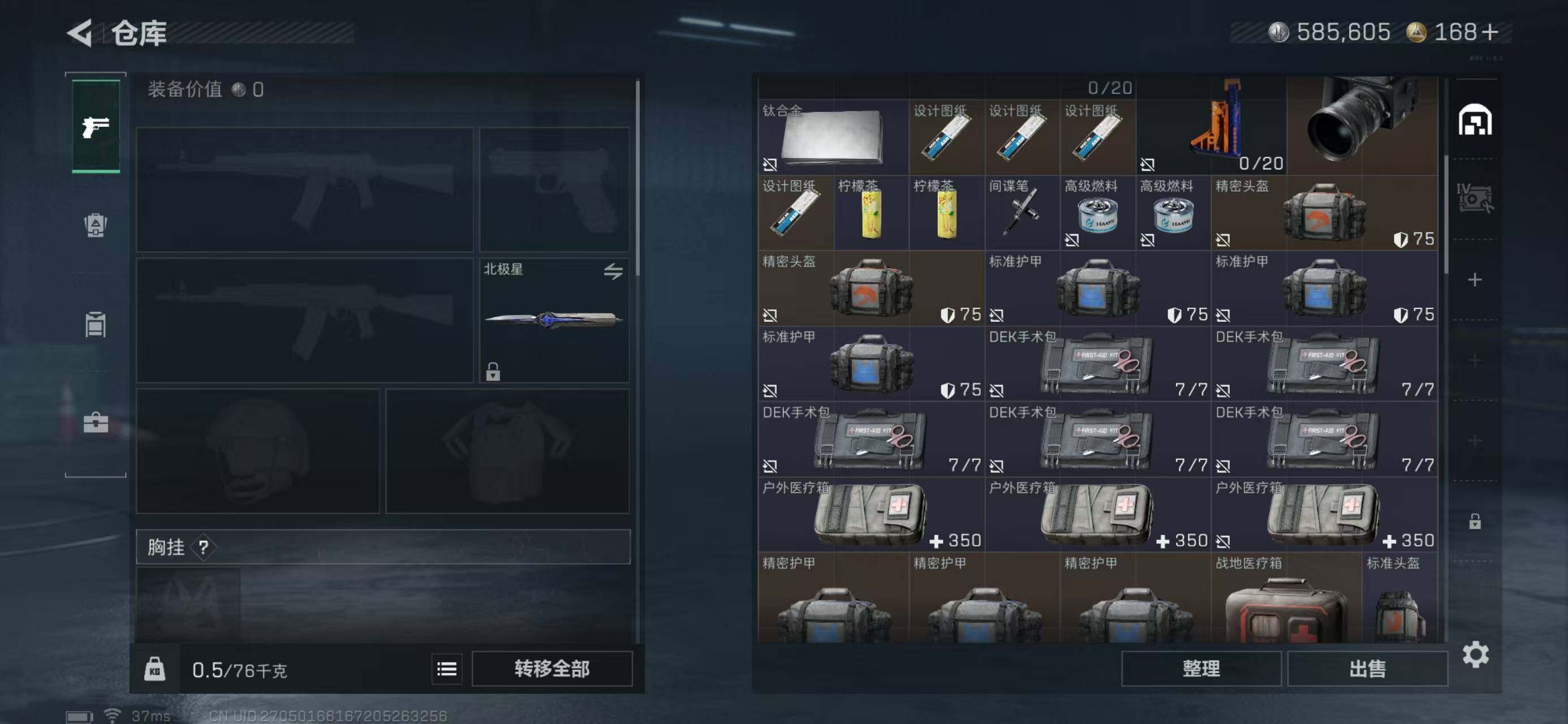 SJZQM368616三角洲行动账号详情图6 SJZQM368616三角洲行动账号详情图6