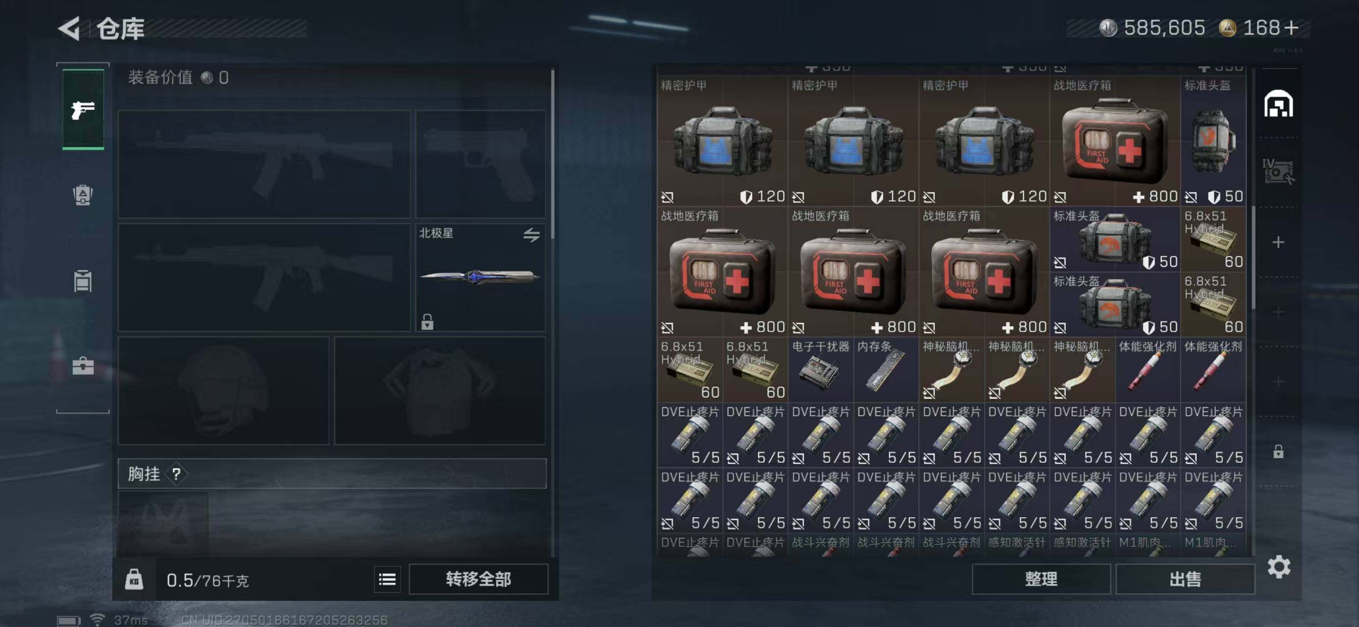 SJZQM368616三角洲行动账号详情图7 SJZQM368616三角洲行动账号详情图7