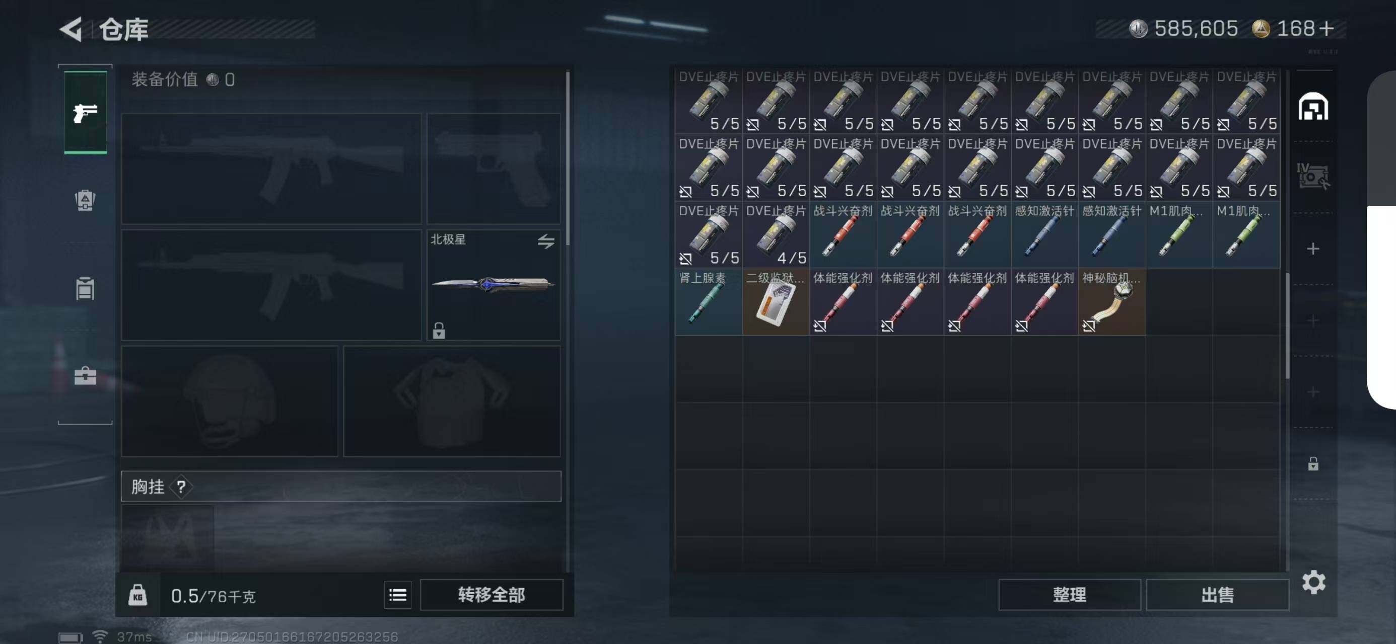 SJZQM368616三角洲行动账号详情图8 SJZQM368616三角洲行动账号详情图8