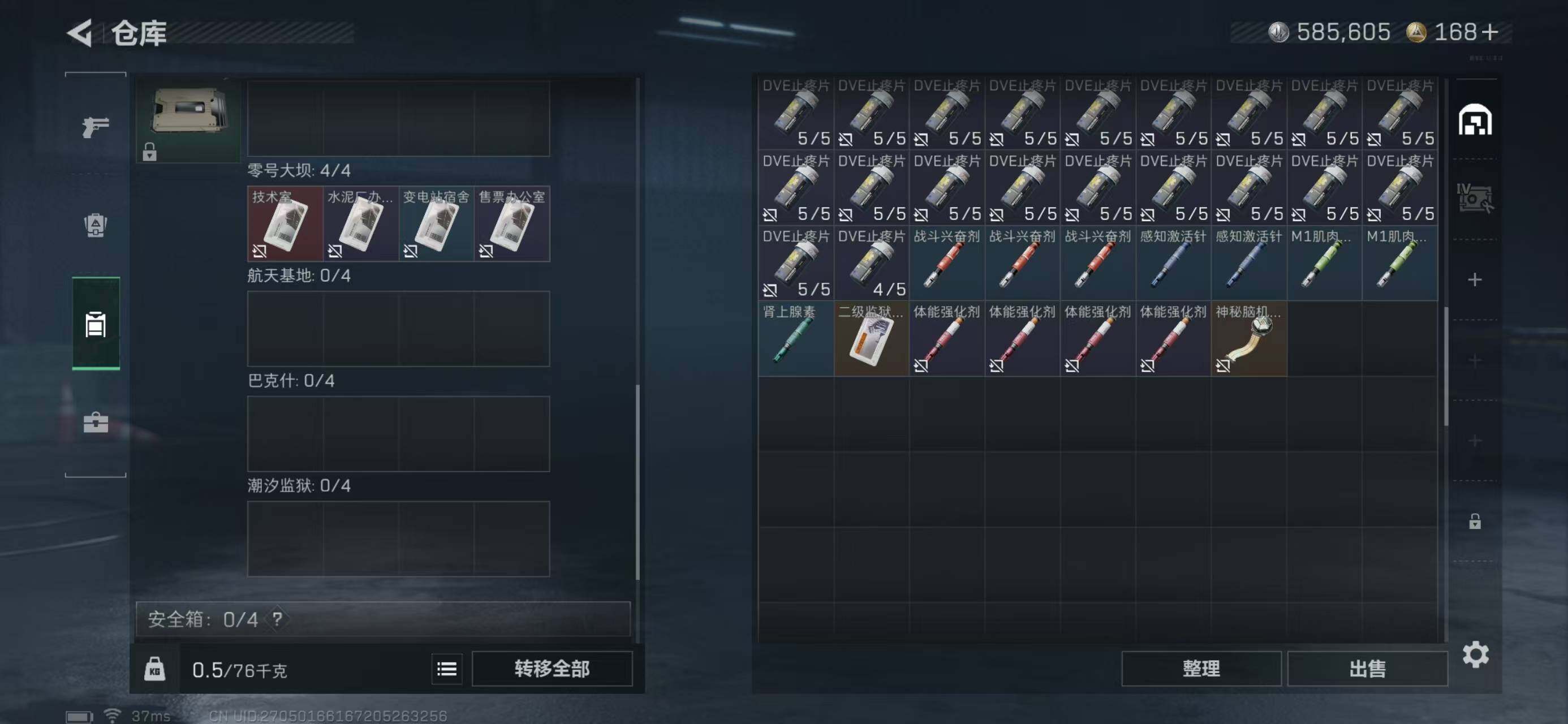 SJZQM368616三角洲行动账号详情图9 SJZQM368616三角洲行动账号详情图9