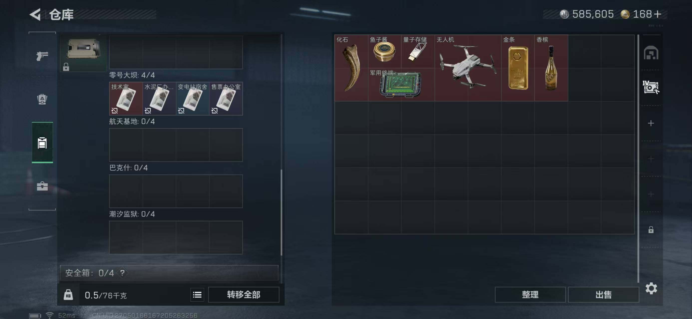 SJZQM368616三角洲行动账号详情图10 SJZQM368616三角洲行动账号详情图10