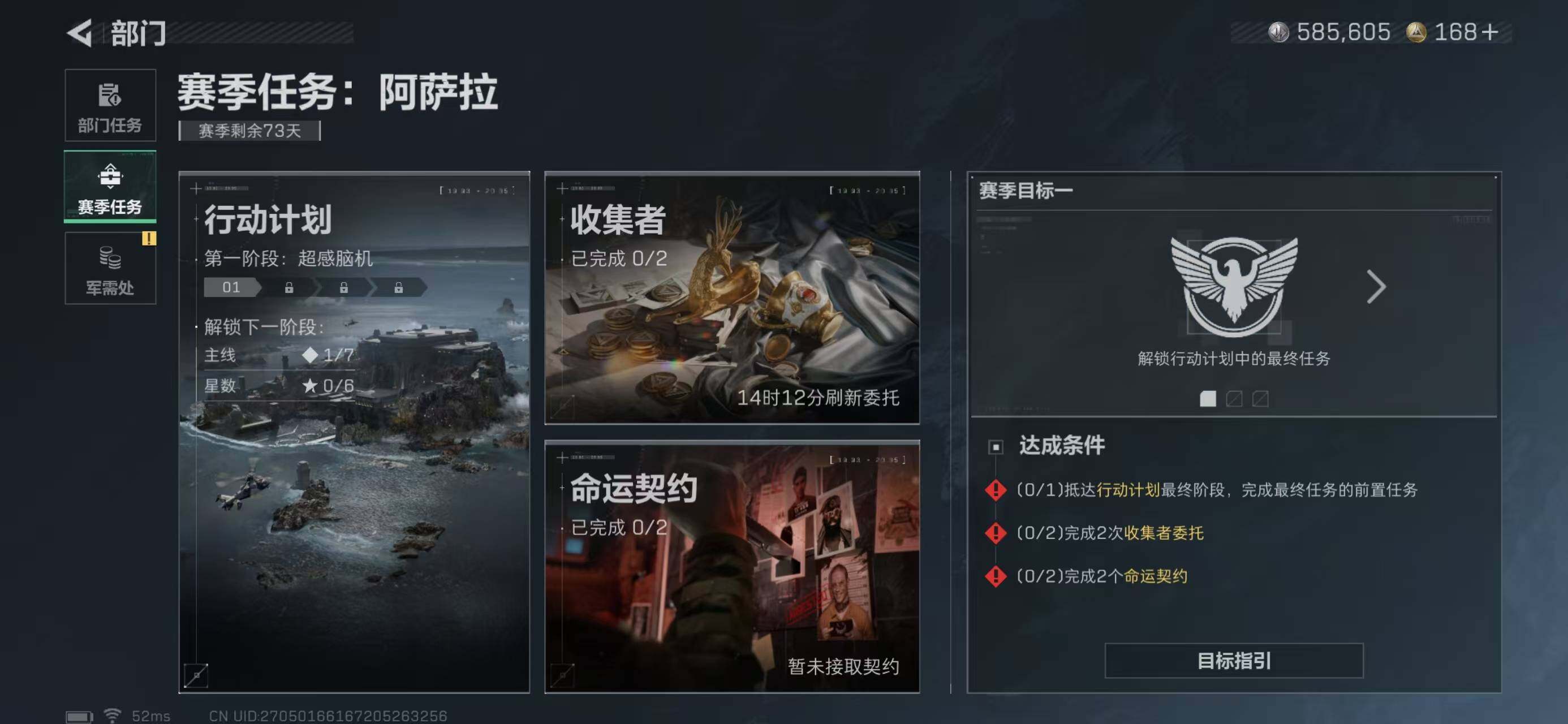 SJZQM368616三角洲行动账号详情图12 SJZQM368616三角洲行动账号详情图12