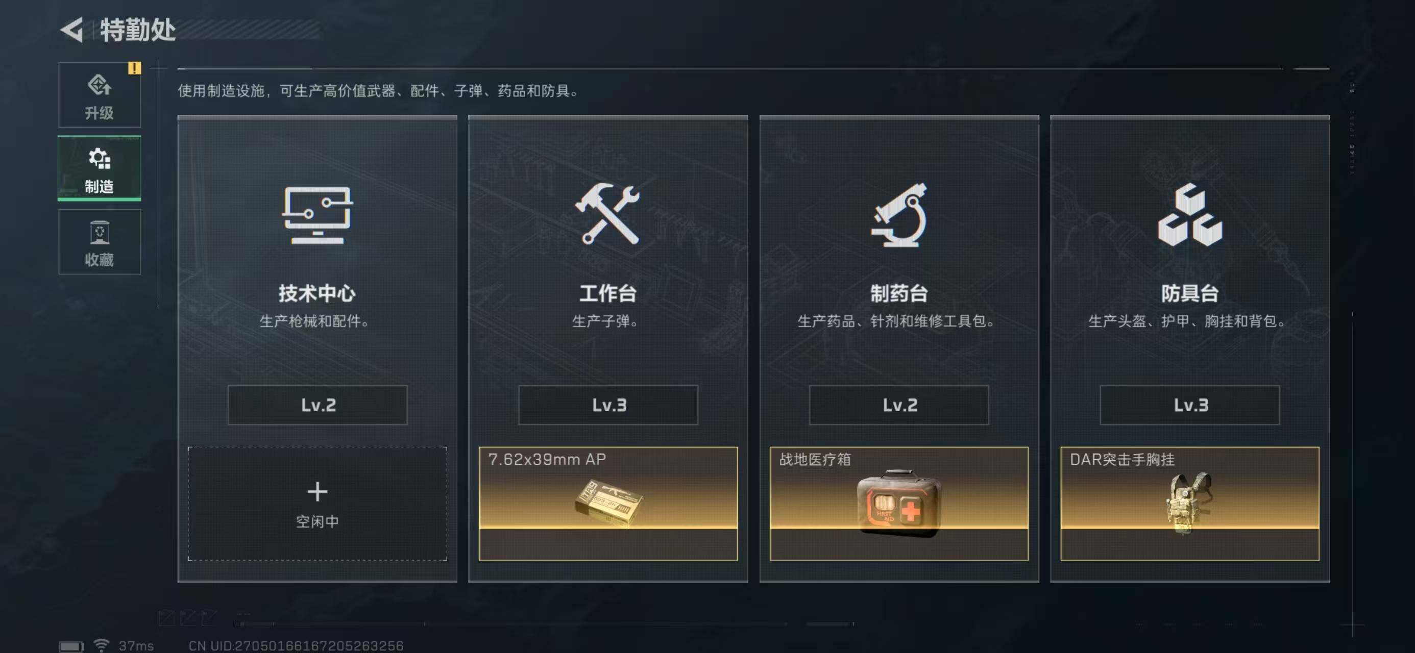 SJZQM368616三角洲行动账号详情图16 SJZQM368616三角洲行动账号详情图16