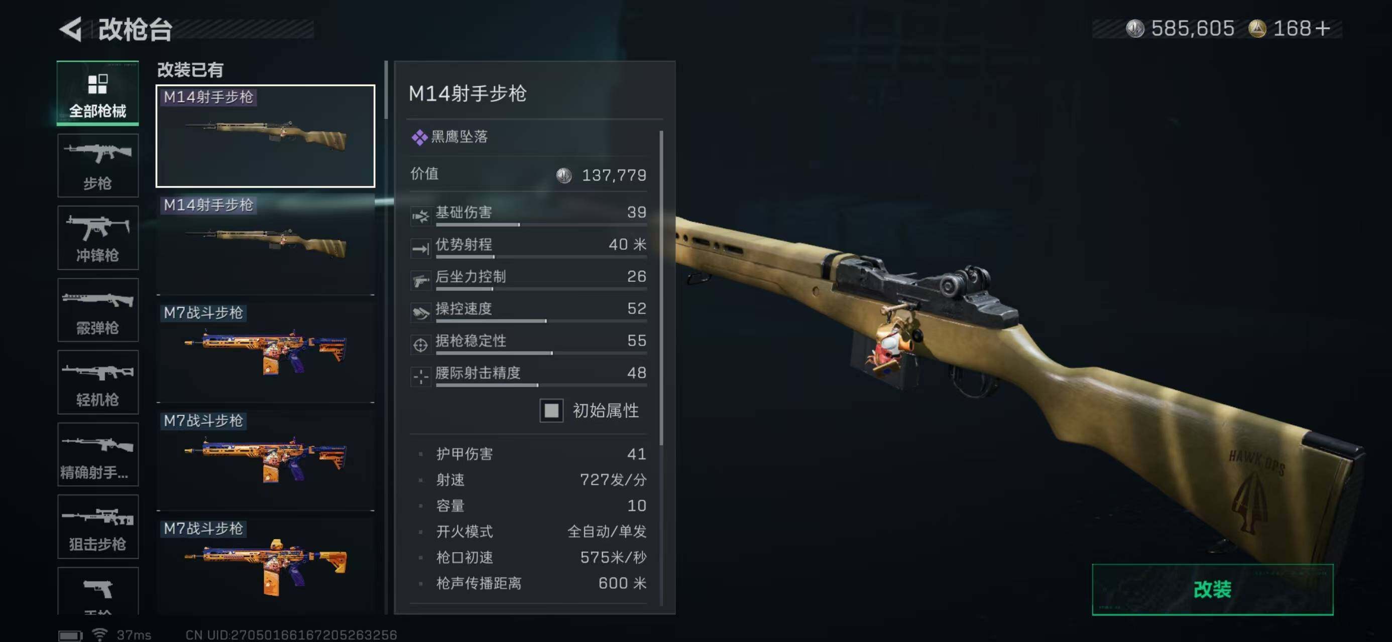 SJZQM368616三角洲行动账号详情图17 SJZQM368616三角洲行动账号详情图17