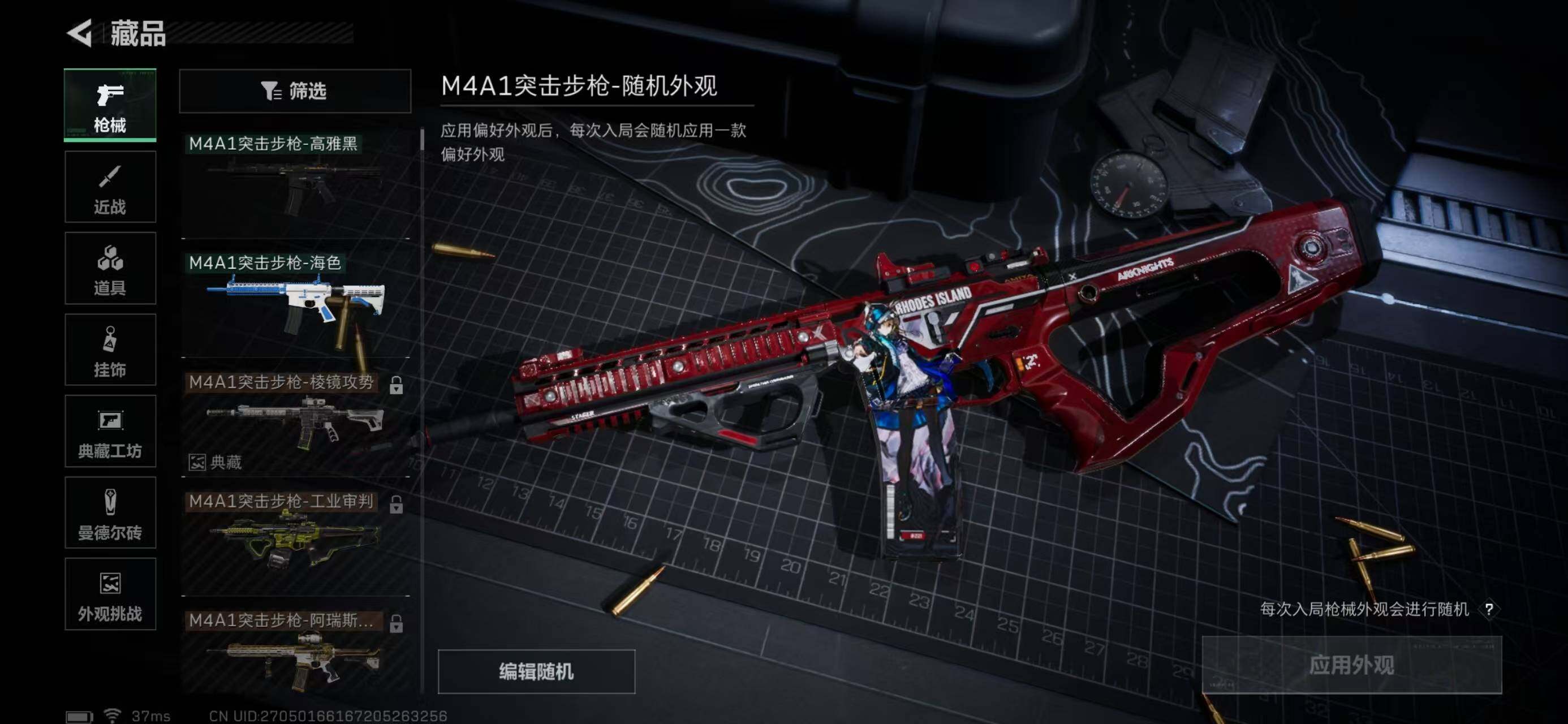 SJZQM368616三角洲行动账号详情图19 SJZQM368616三角洲行动账号详情图19