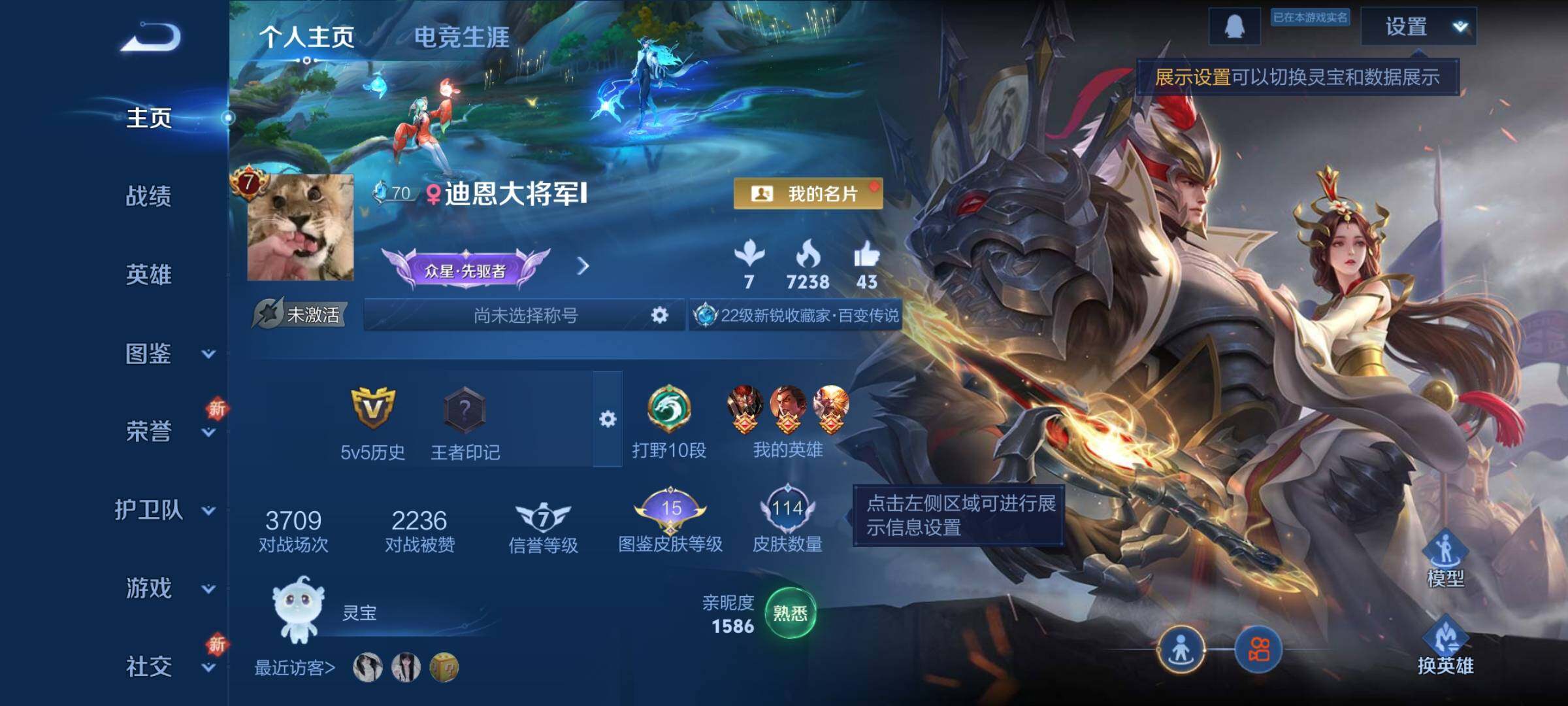 WZCMY3369866王者荣耀账号详情图2