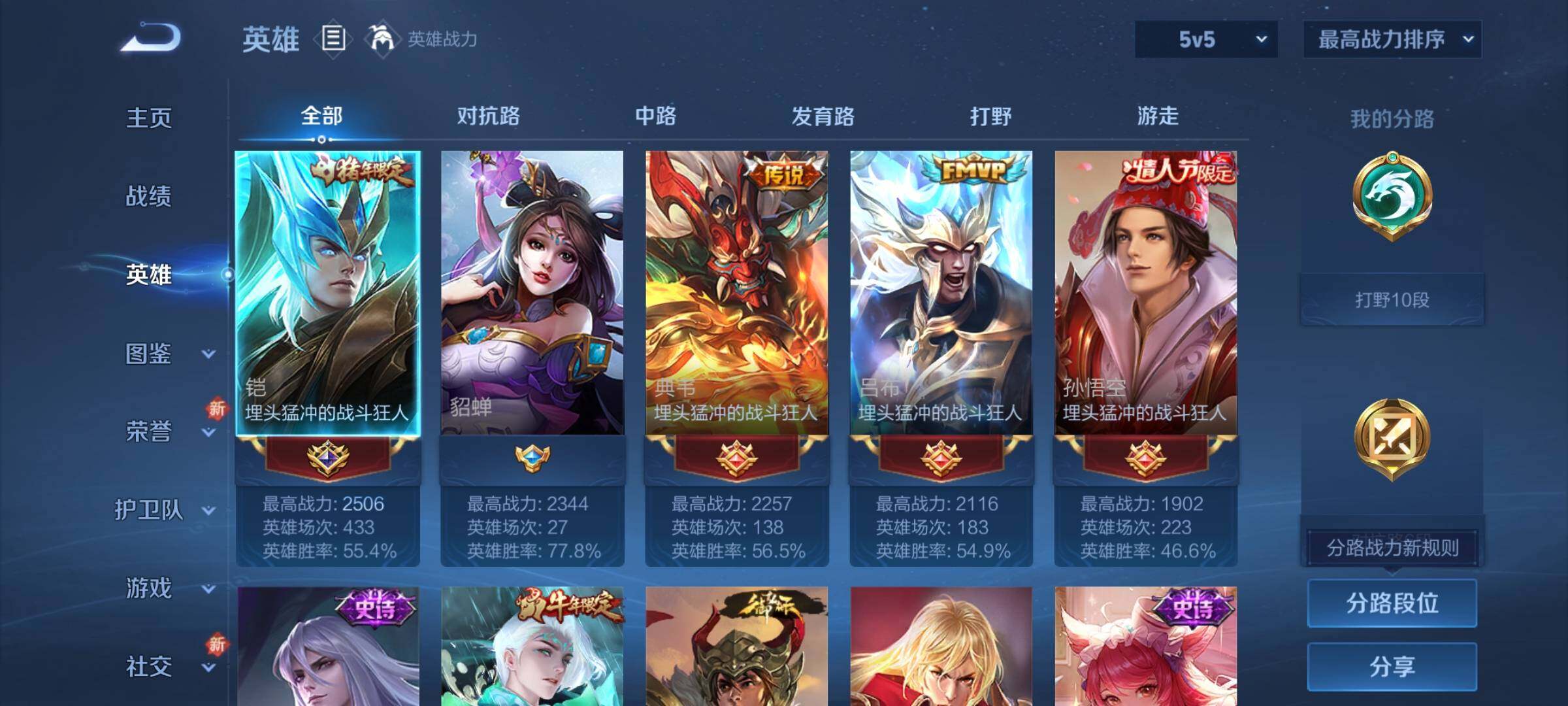 WZCMY3369866王者荣耀账号详情图3