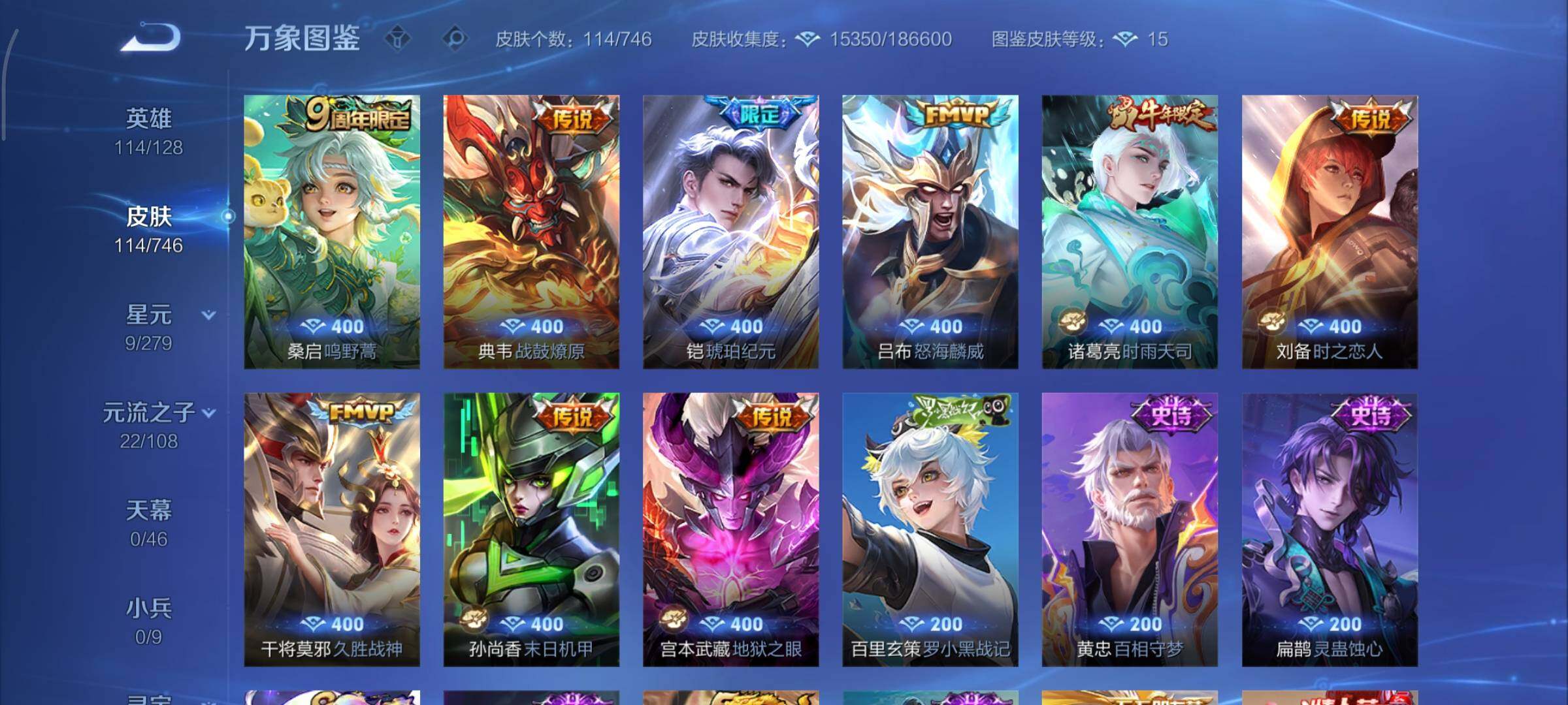 WZCMY3369866王者荣耀账号详情图6