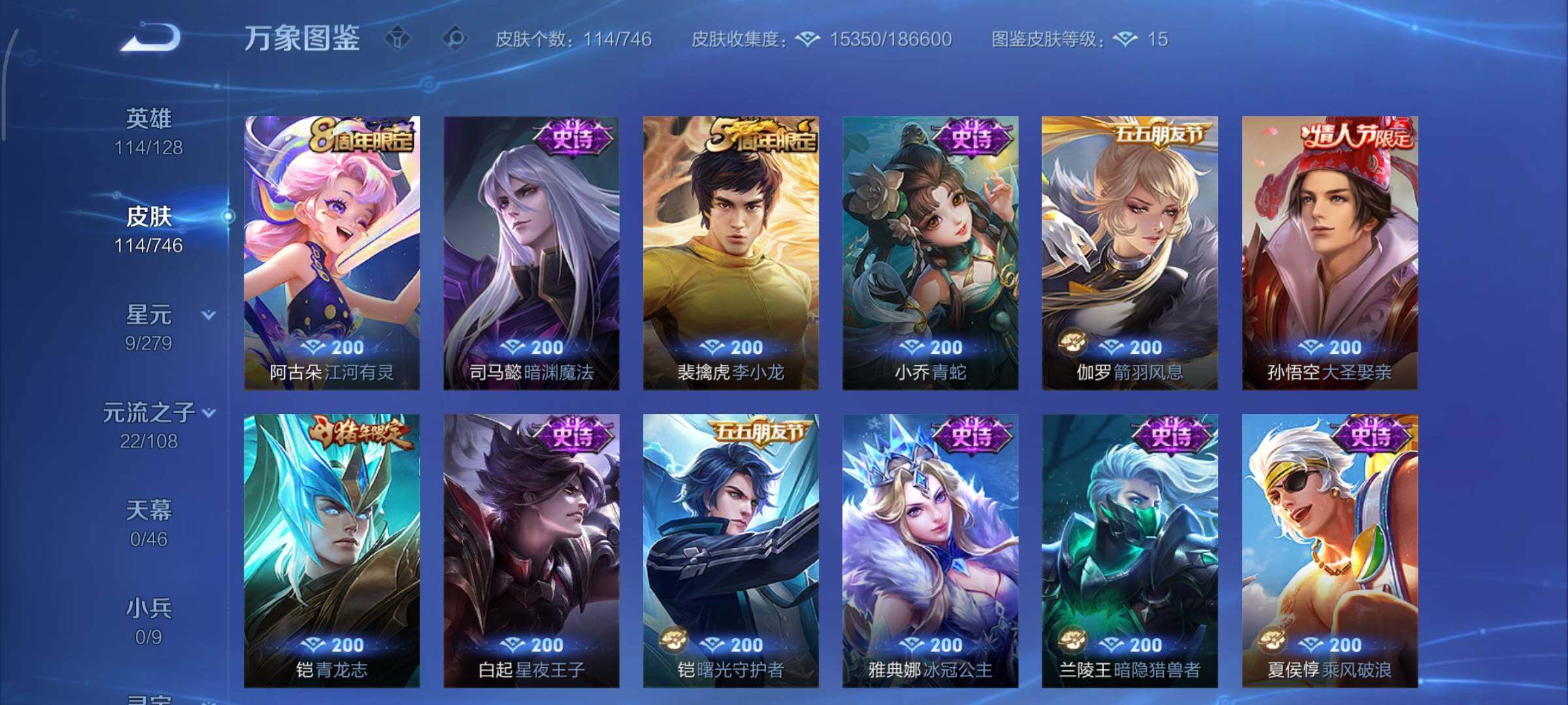 WZCMY3369866王者荣耀账号详情图7