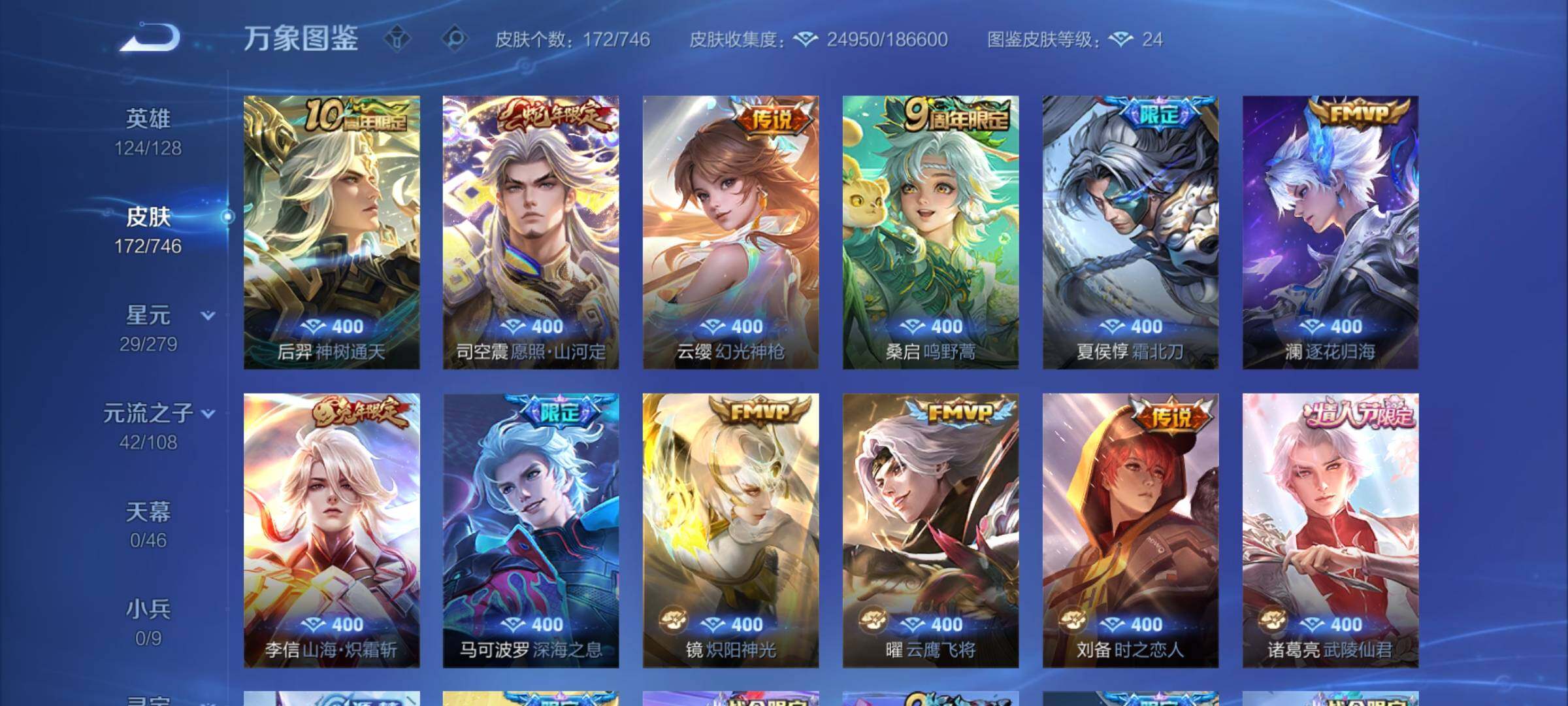 WZCMY3371620王者荣耀账号详情图5