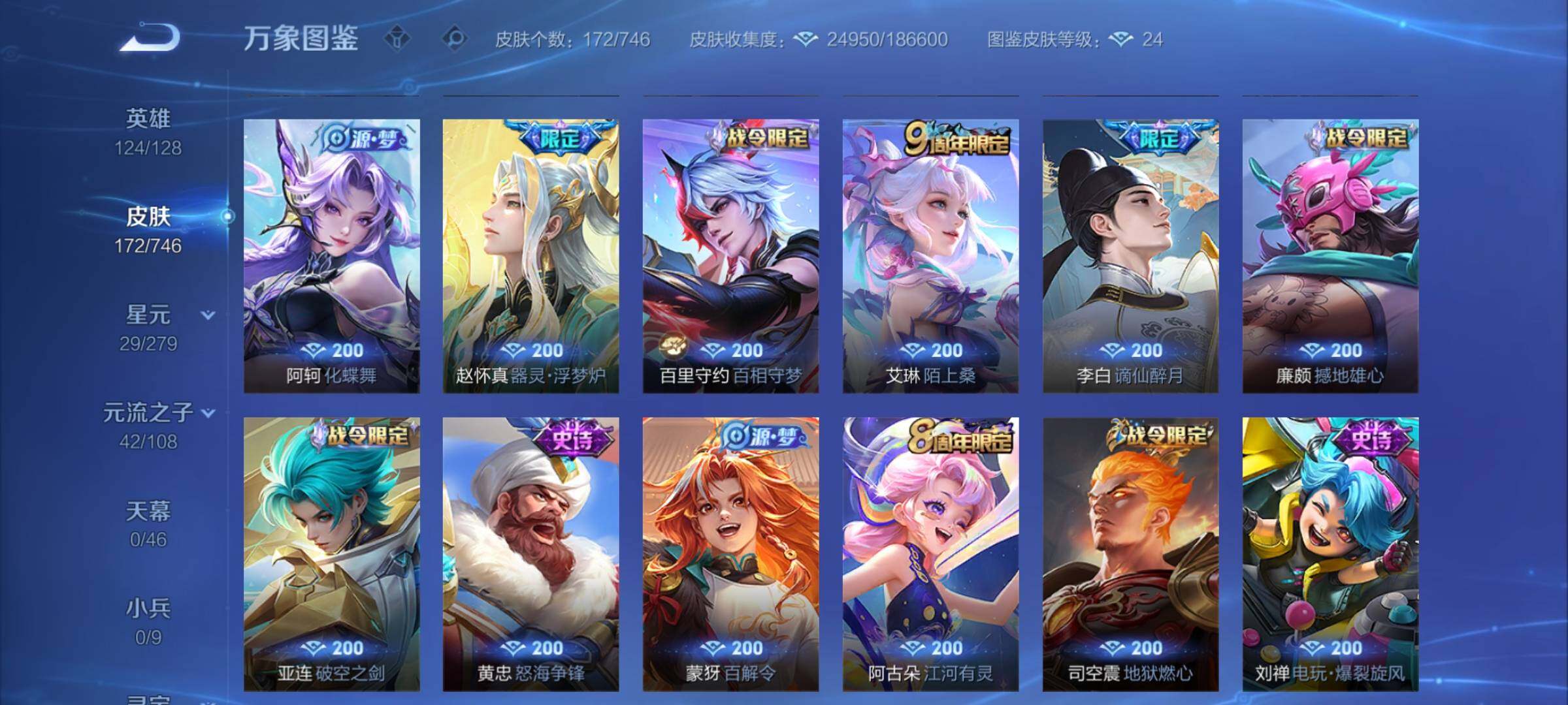 WZCMY3371620王者荣耀账号详情图6