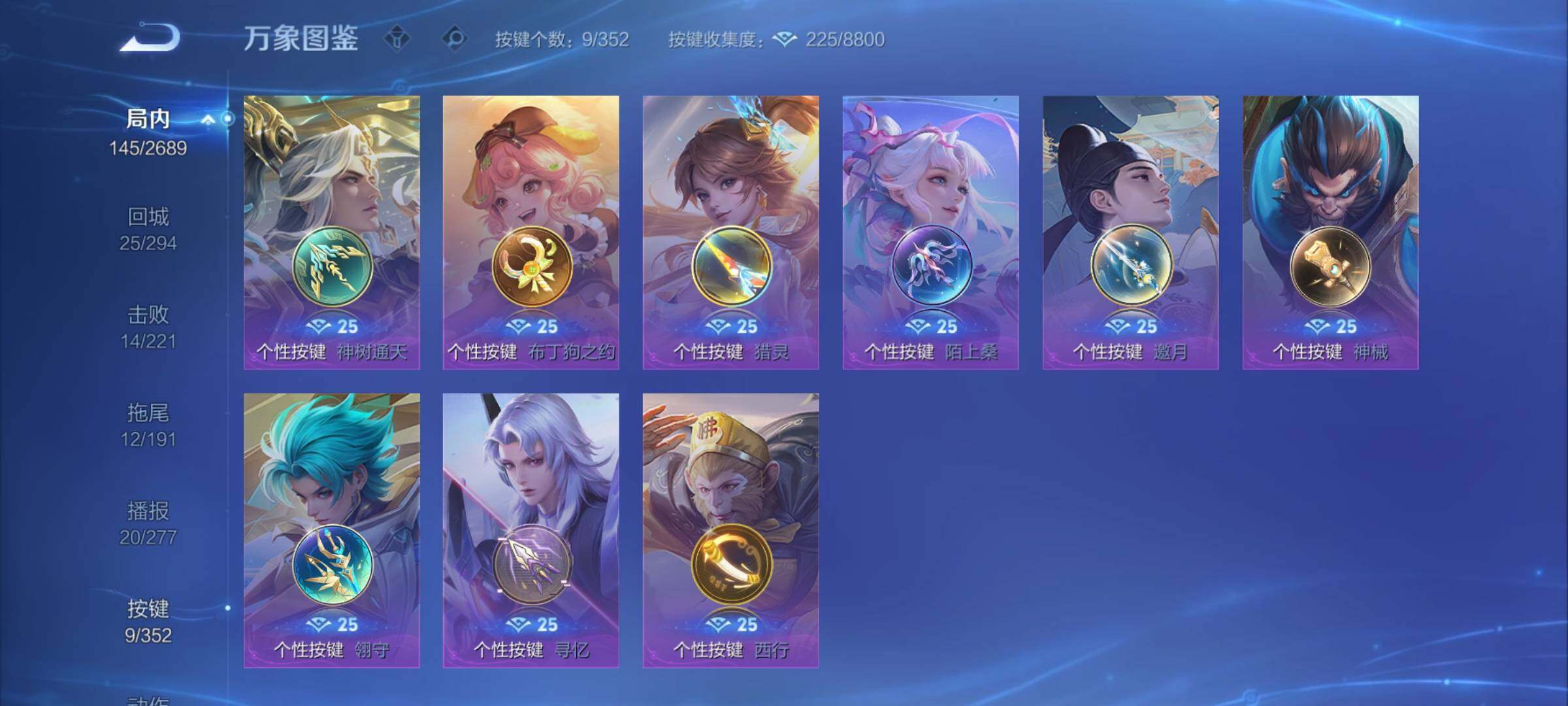 WZCMY3371620王者荣耀账号详情图7