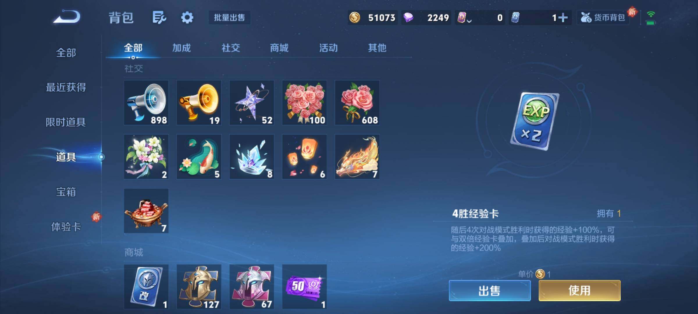 WZCMY3371620王者荣耀账号详情图9