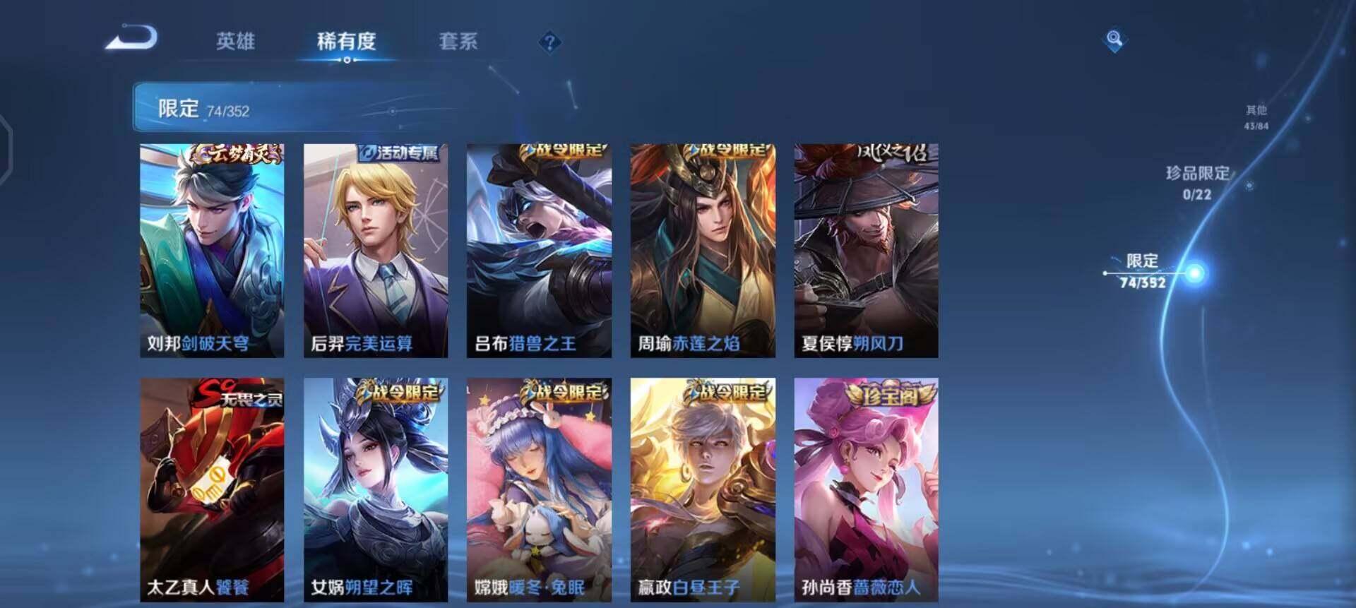 WZQM3372988王者荣耀账号详情图5