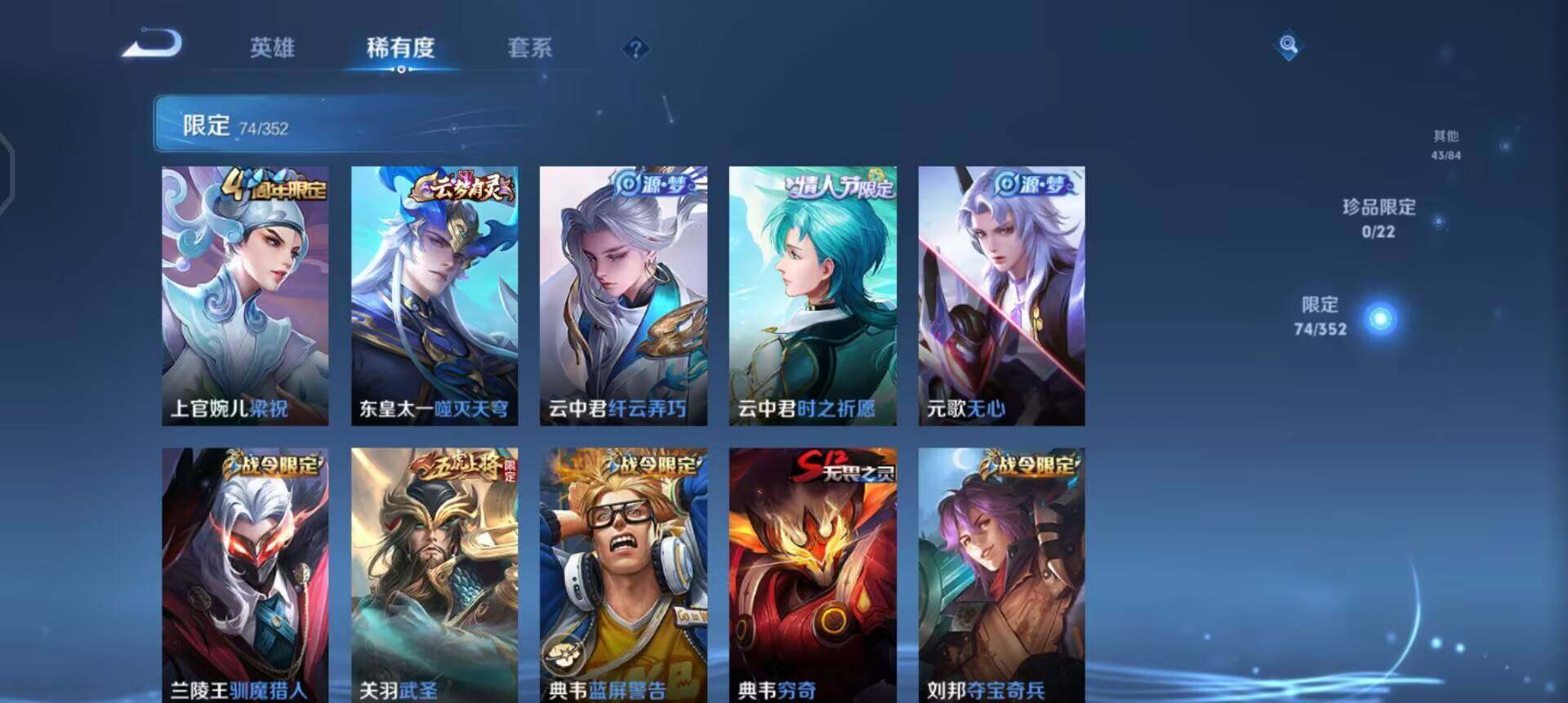 WZQM3372988王者荣耀账号详情图7