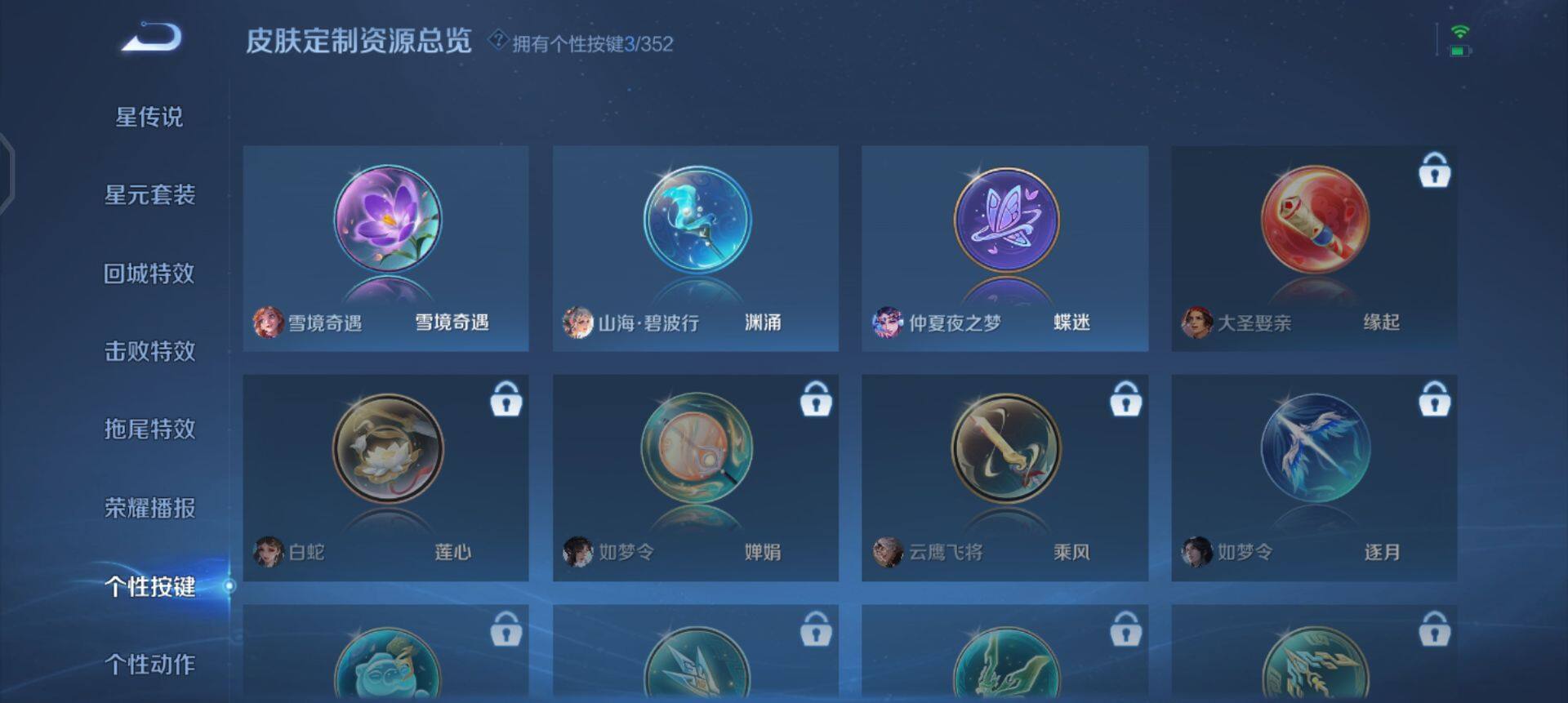 WZQM3372988王者荣耀账号详情图9