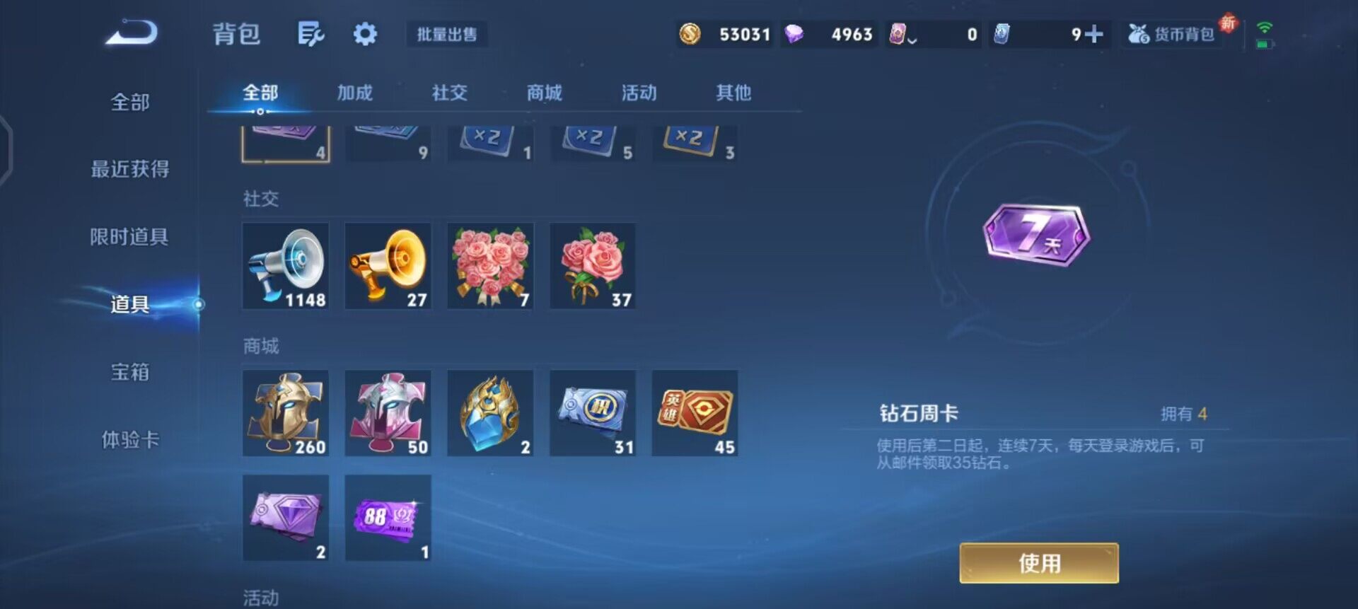 WZQM3372988王者荣耀账号详情图13