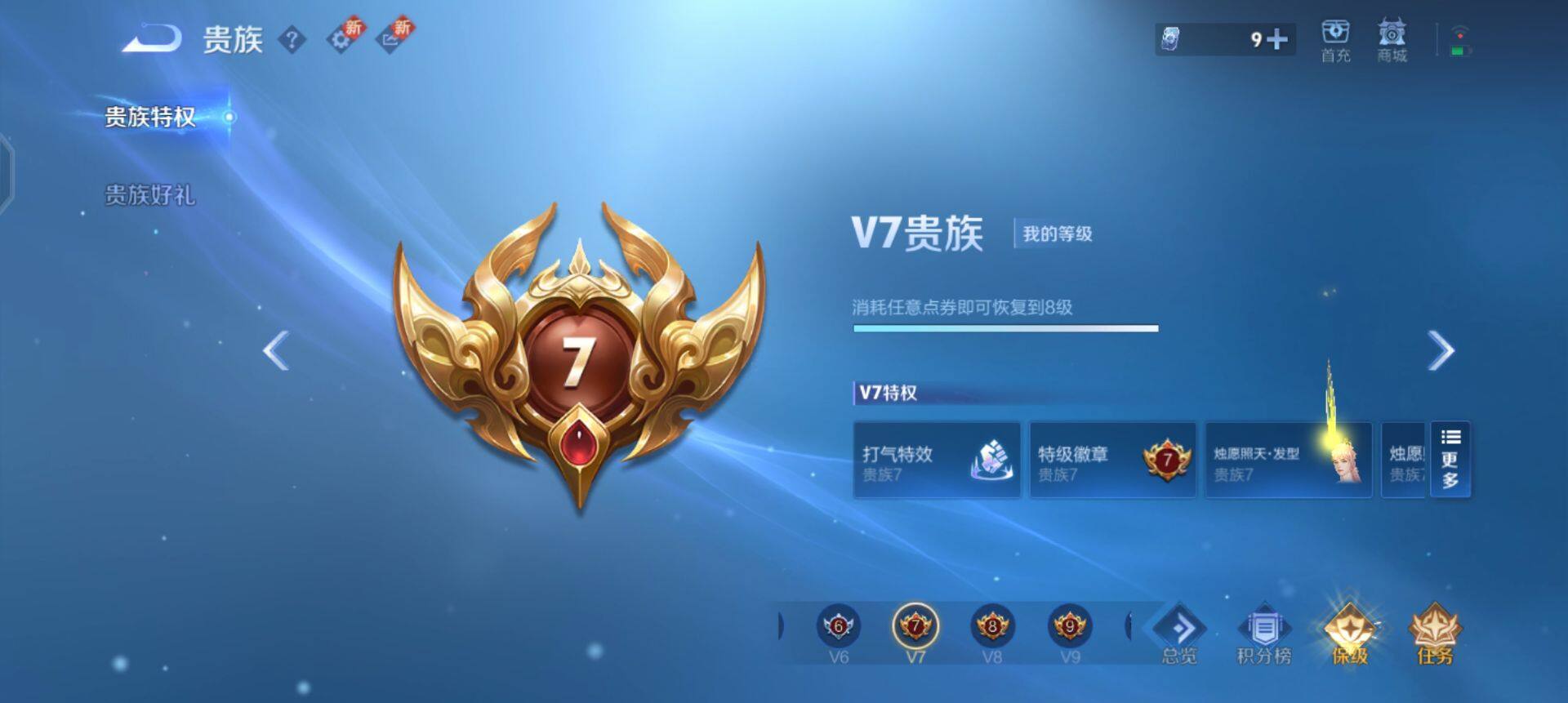 WZQM3372988王者荣耀账号详情图15