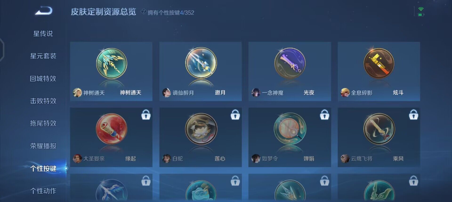 WZQM3372989王者荣耀账号详情图5