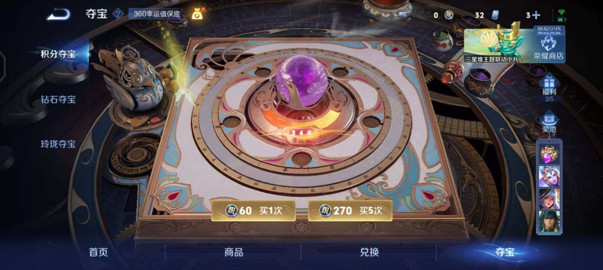 WZQM3372989王者荣耀账号详情图6