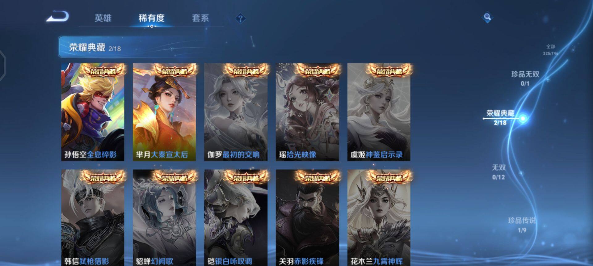 WZQM3372989王者荣耀账号详情图8