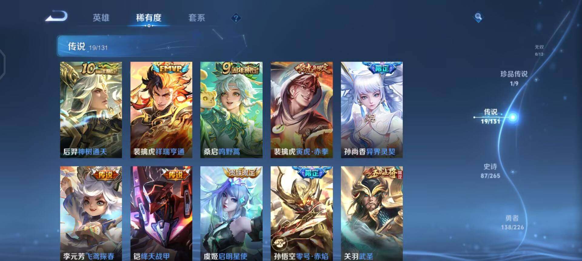 WZQM3372989王者荣耀账号详情图9