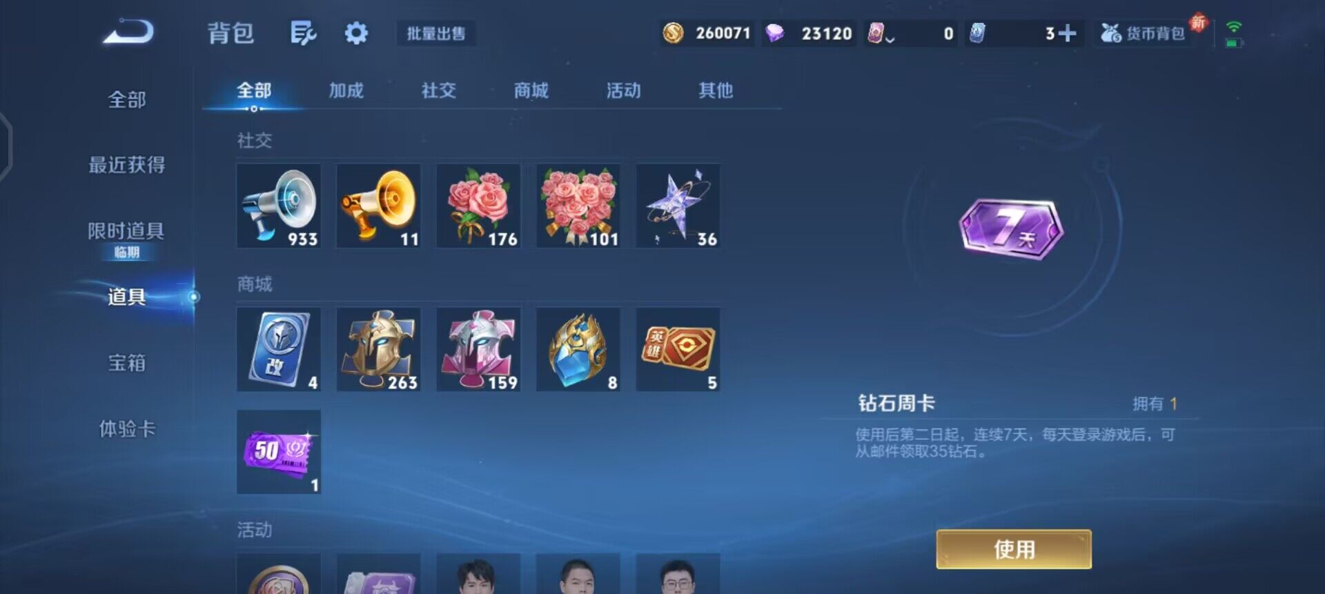 WZQM3372989王者荣耀账号详情图10