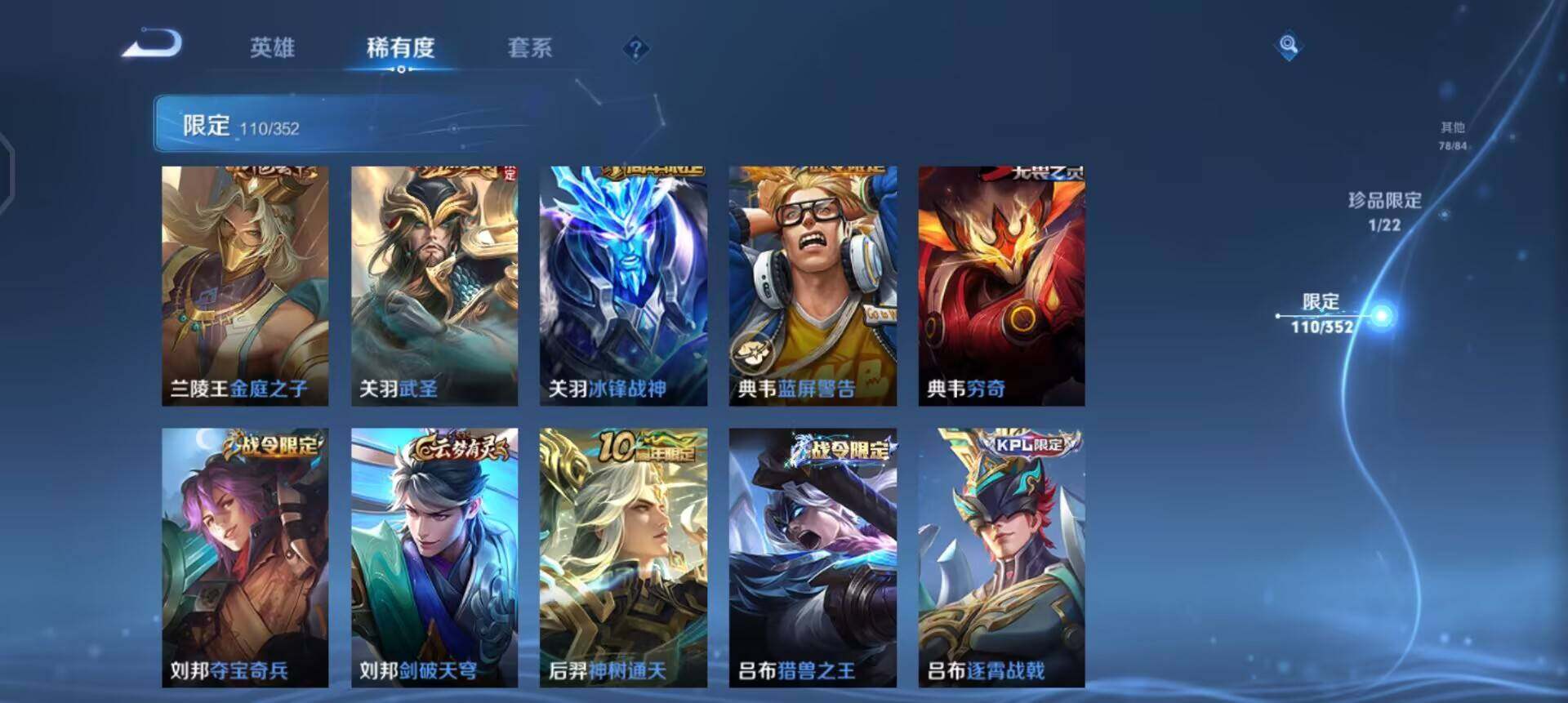 WZQM3372989王者荣耀账号详情图14