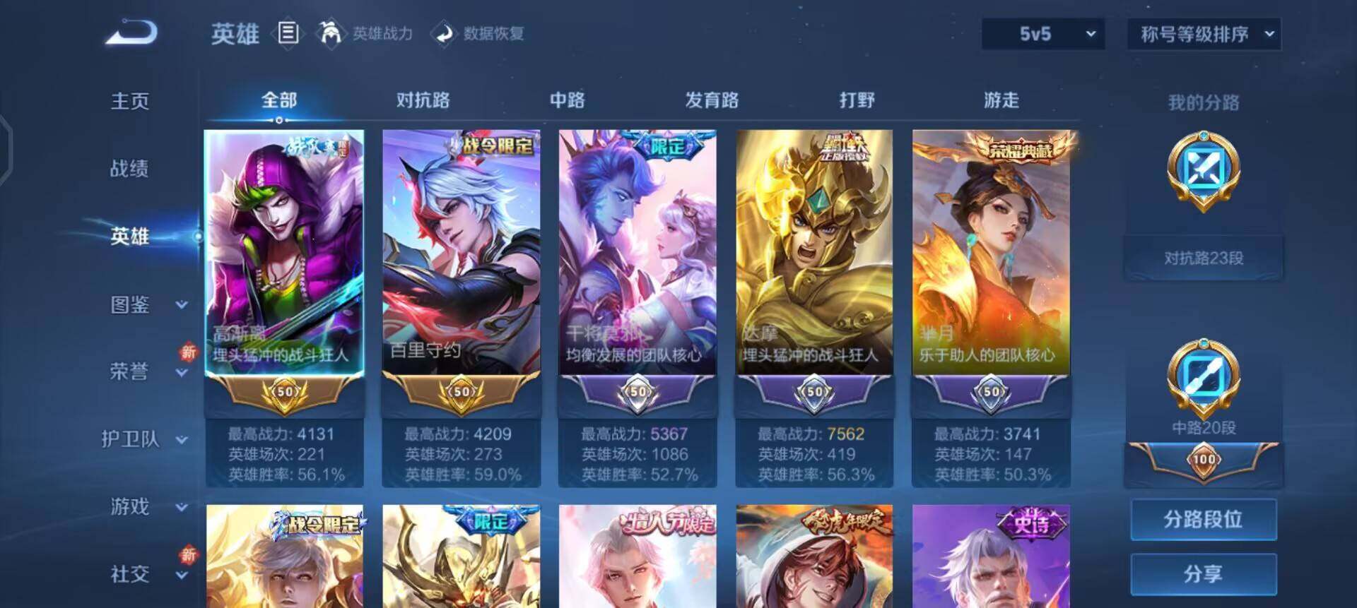 WZQM3372989王者荣耀账号详情图15