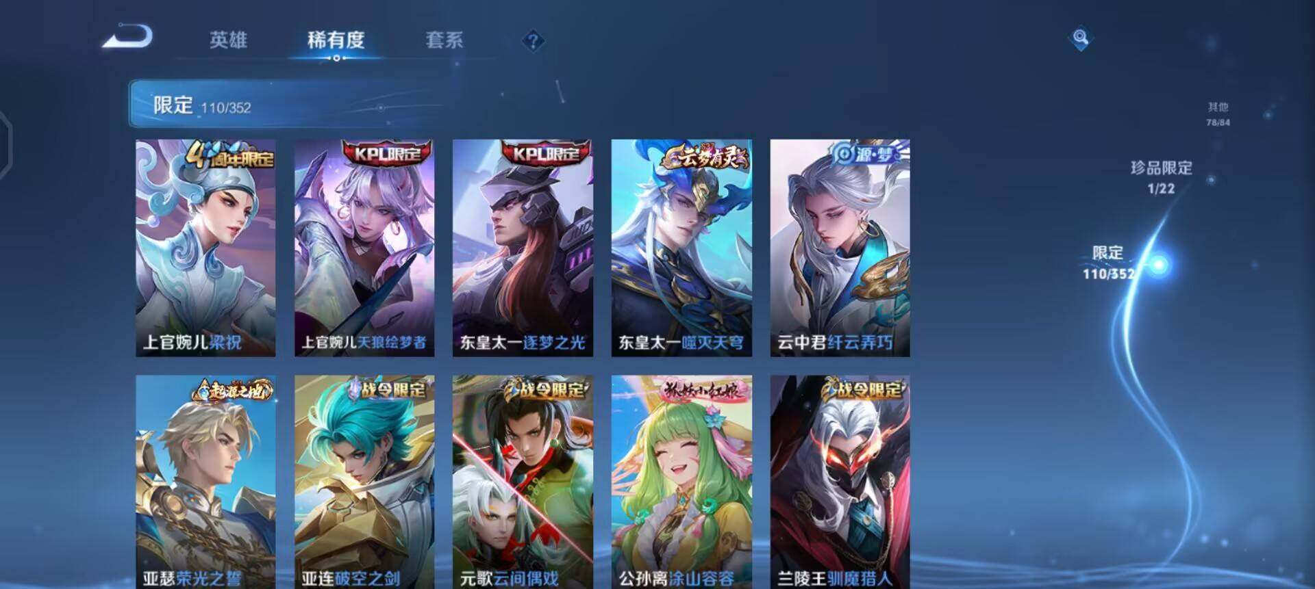 WZQM3372989王者荣耀账号详情图17